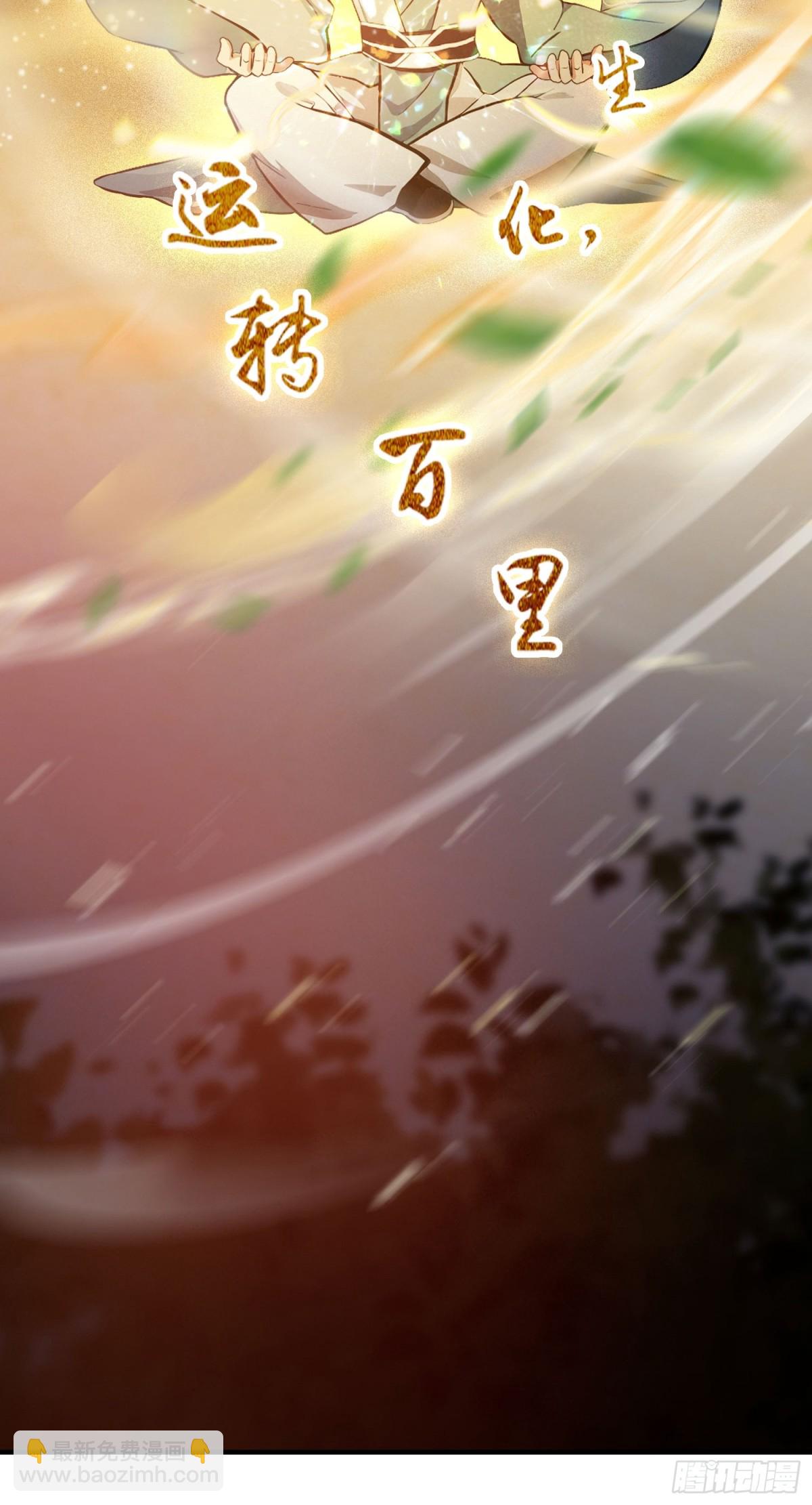 第68话 我靠吃土修炼？(1/2)-第68话