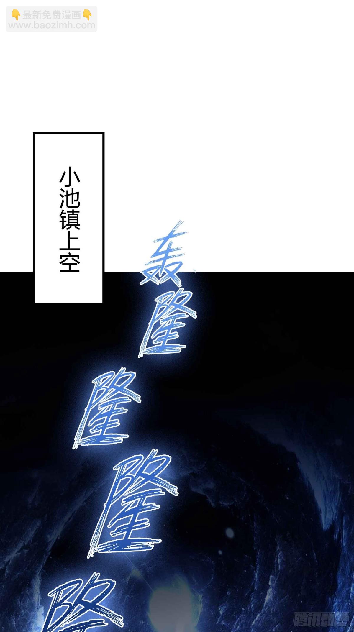 第68话 我靠吃土修炼？(1/2)-第68话