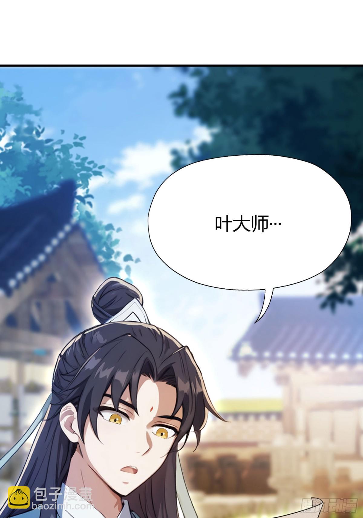 第68话 我靠吃土修炼？(1/2)-第68话