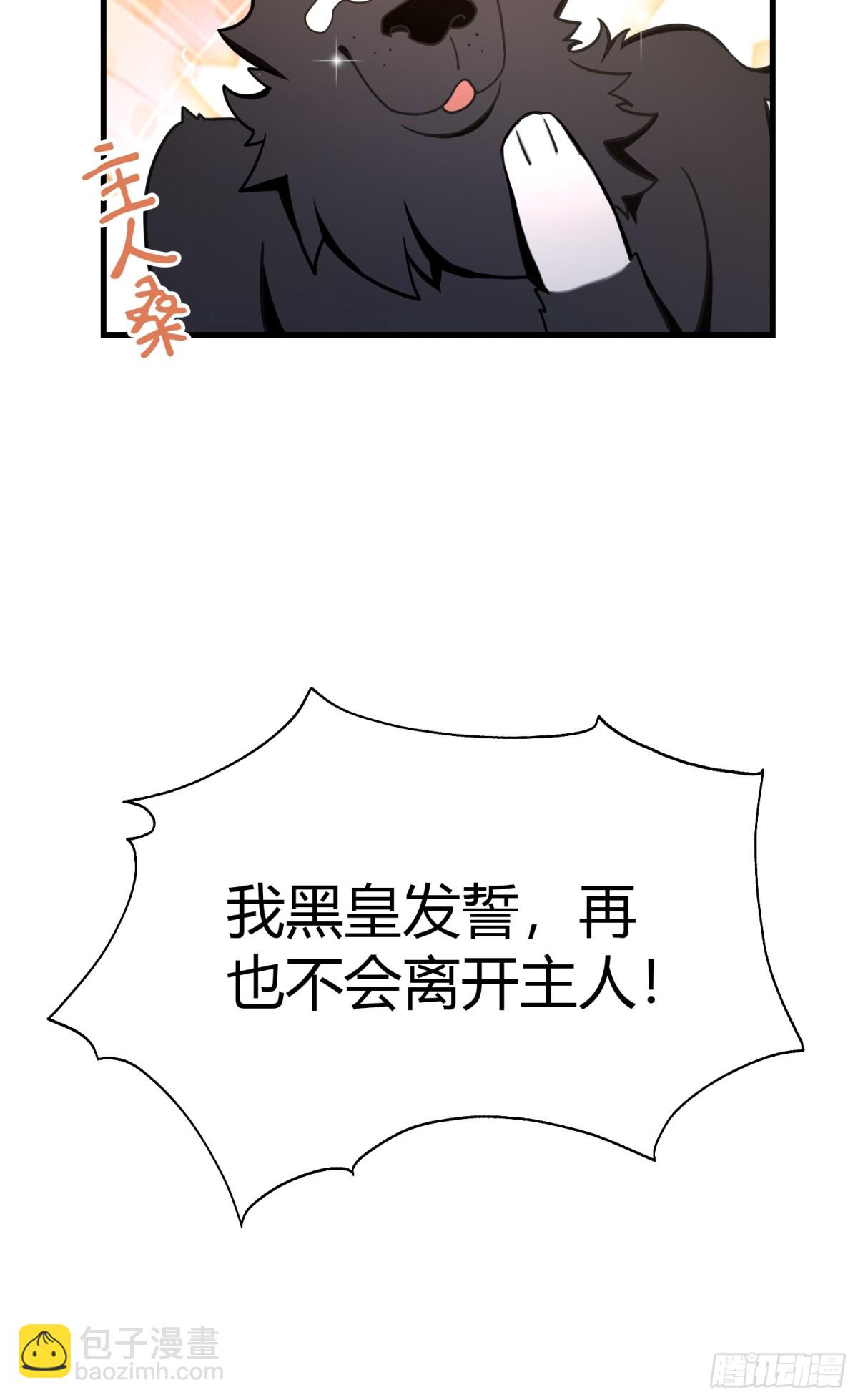 第6话 床上长了个女人？(1/2)-第6话