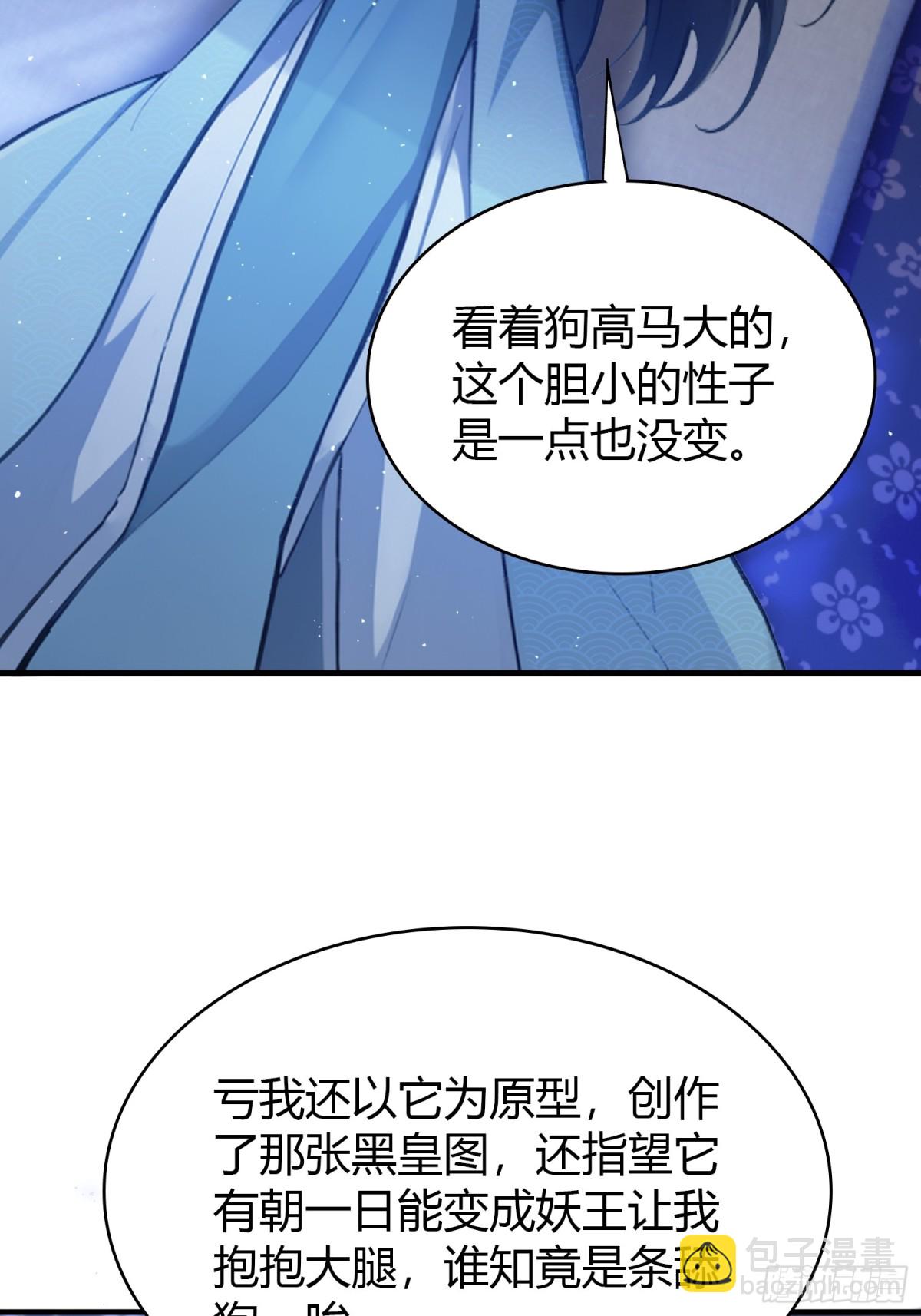 第6话 床上长了个女人？(1/2)-第6话