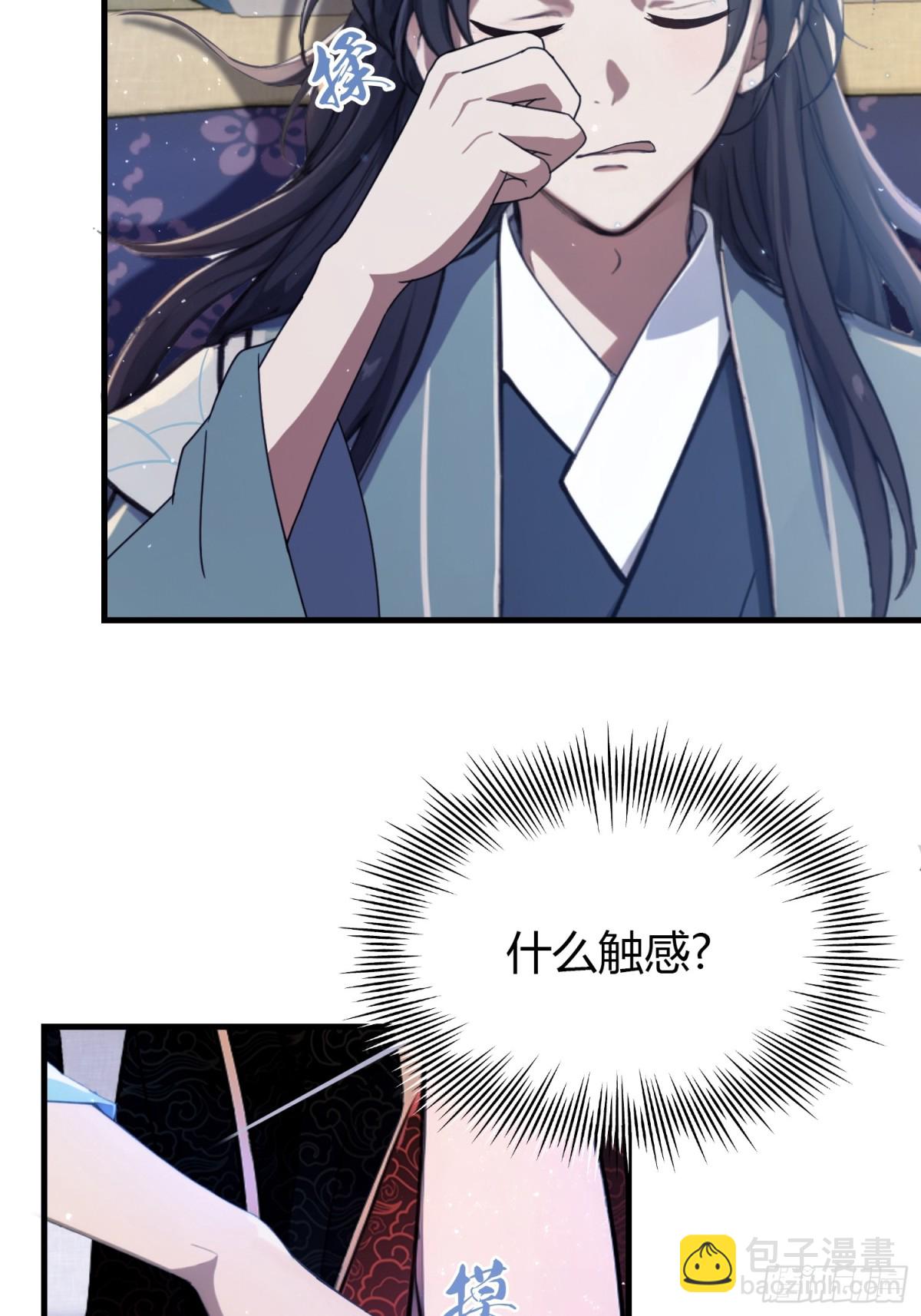 第6话 床上长了个女人？(1/2)-第6话