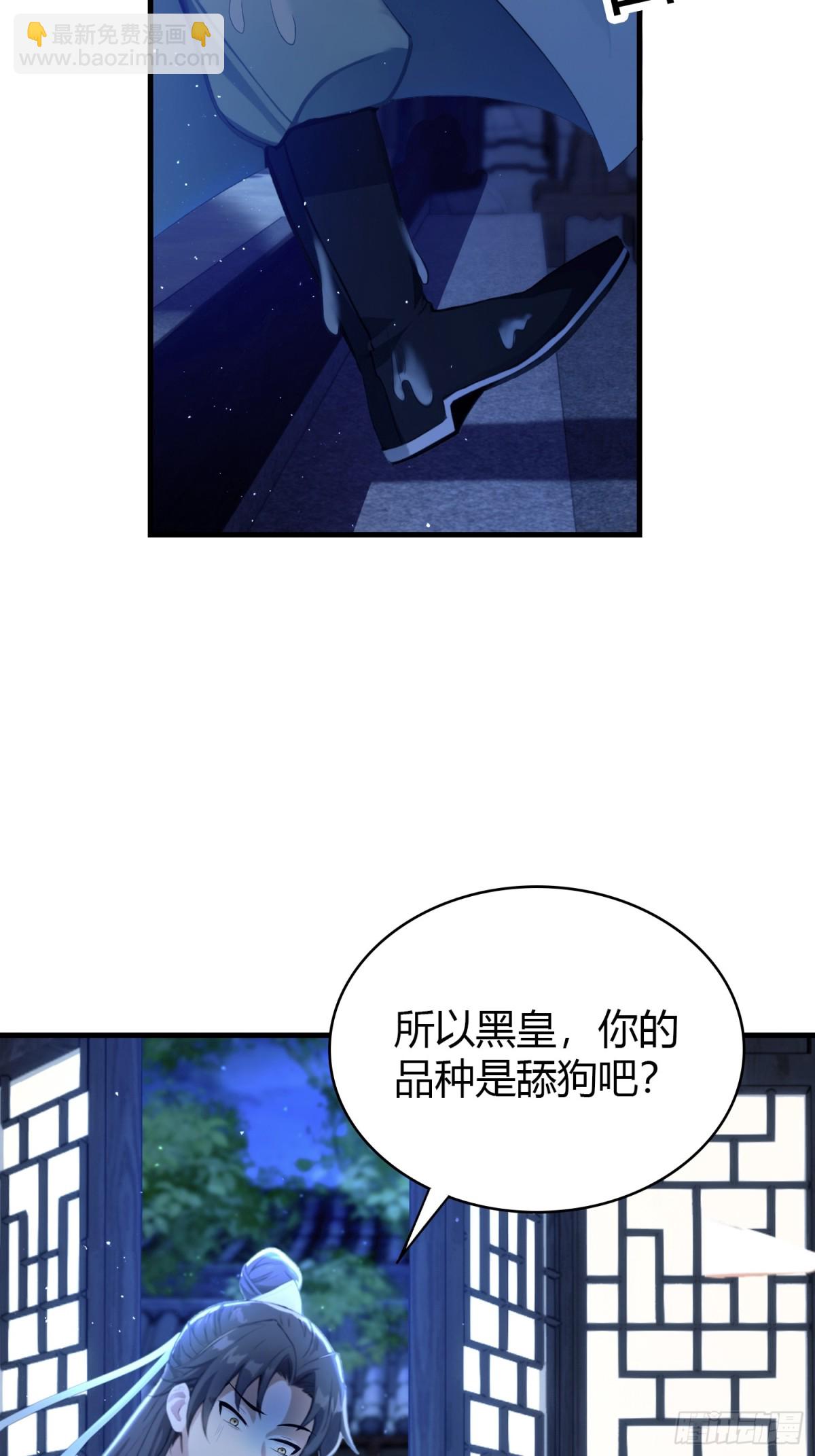 第6话 床上长了个女人？(1/2)-第6话