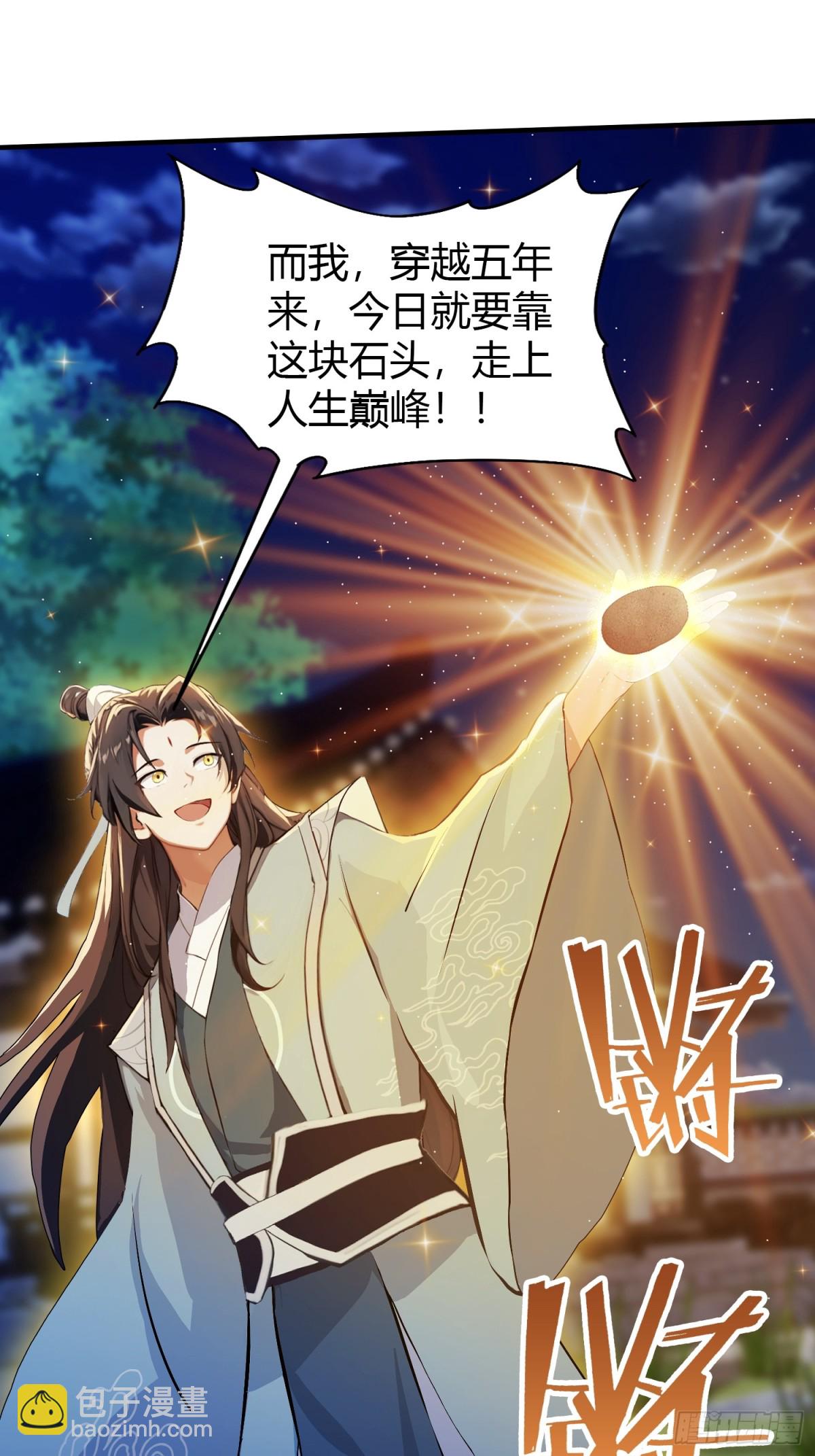 第70话 我来的不是时候？-第70话