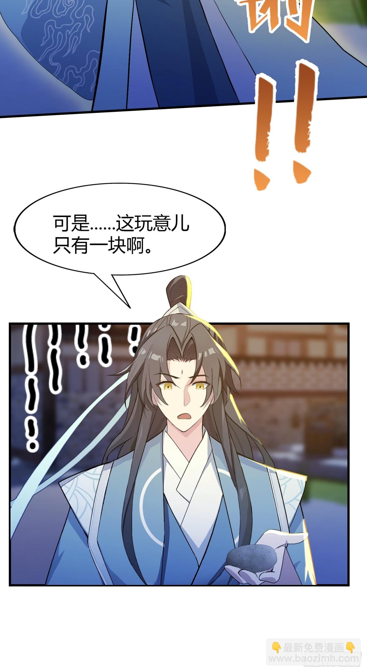 第70话 我来的不是时候？-第70话