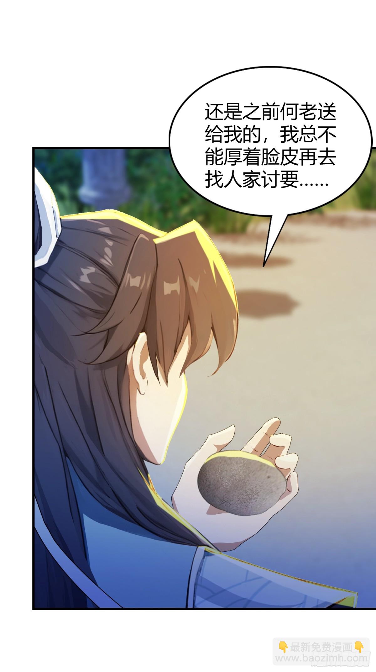 第70话 我来的不是时候？-第70话