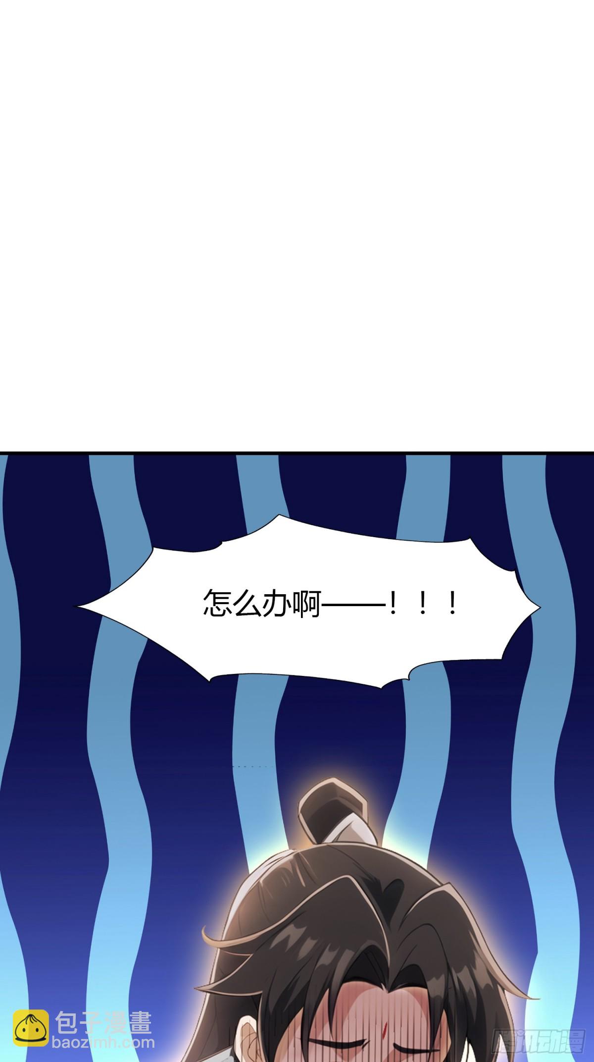 第70话 我来的不是时候？-第70话
