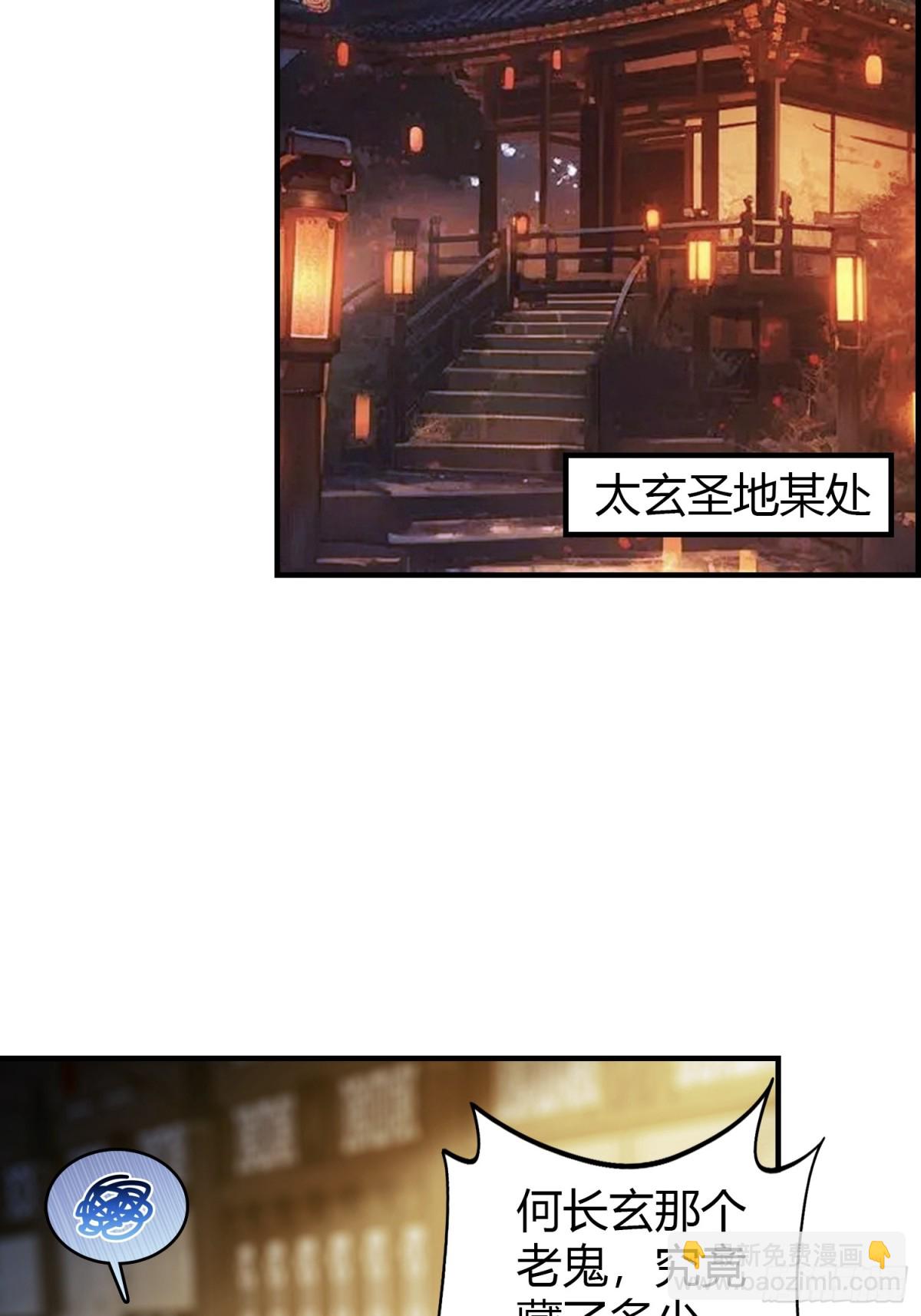 第70话 我来的不是时候？-第70话