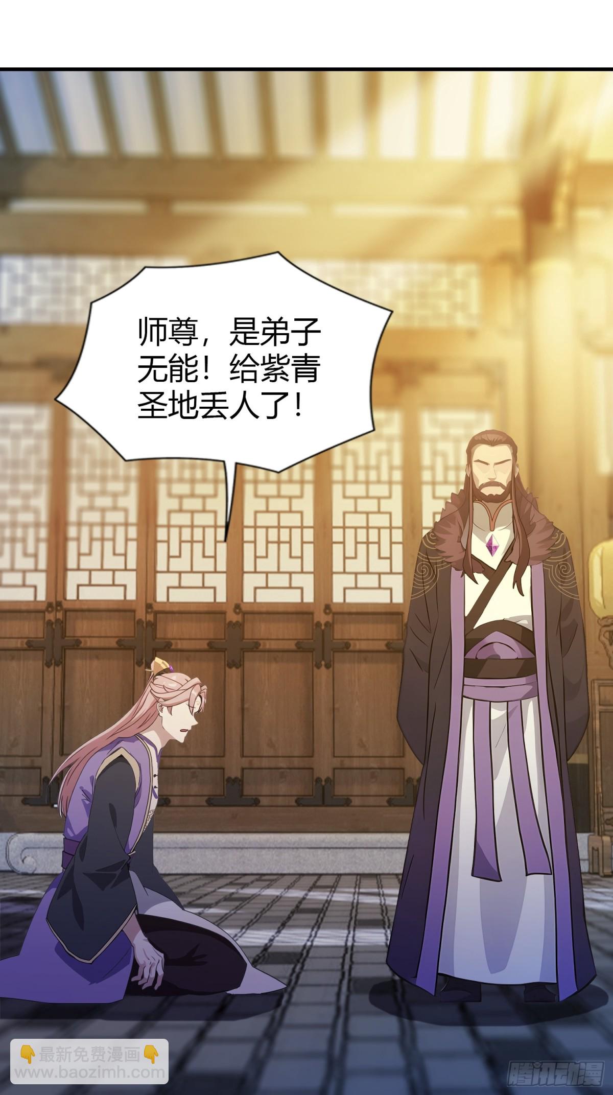 第70话 我来的不是时候？-第70话