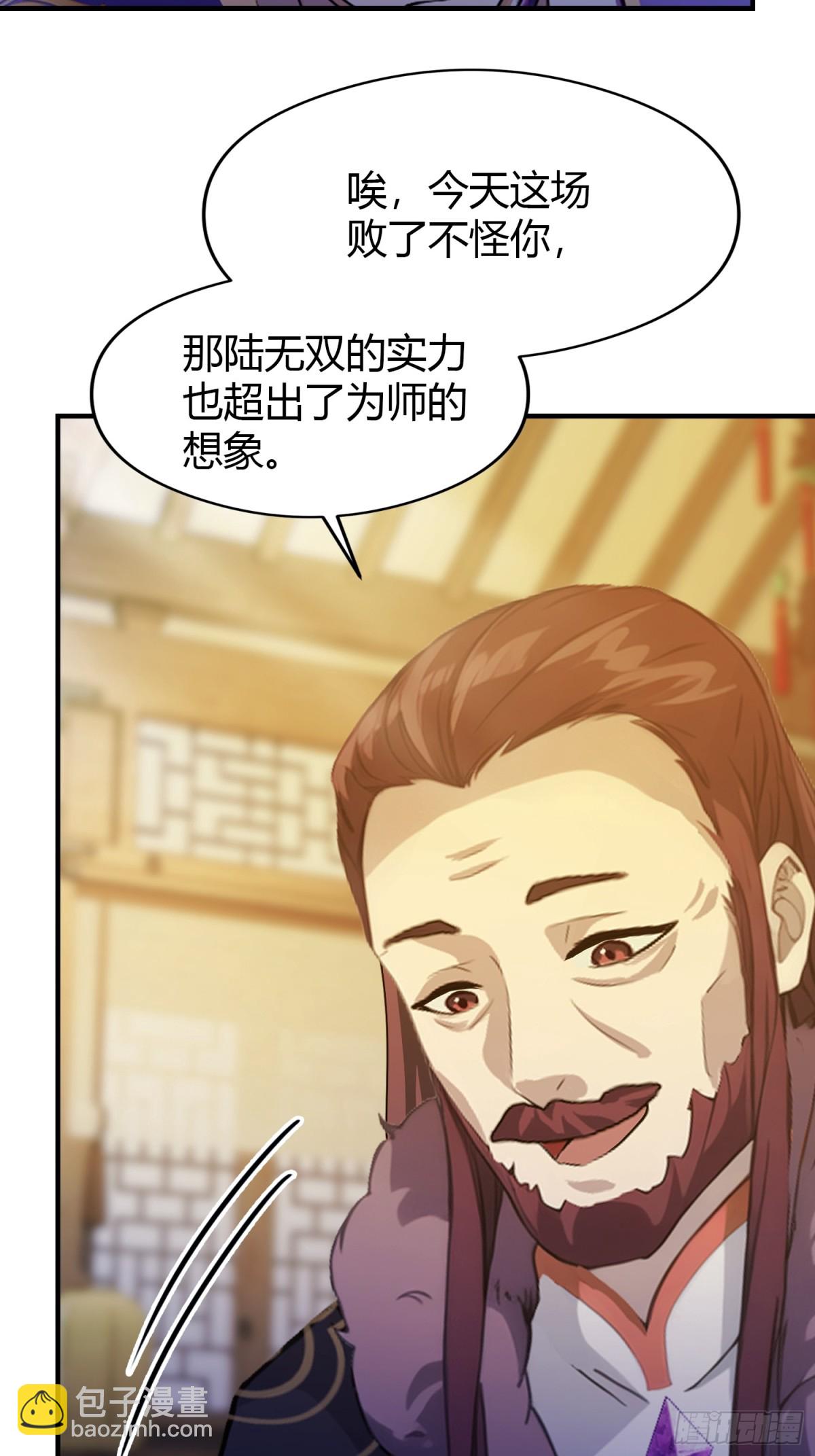 第70话 我来的不是时候？-第70话