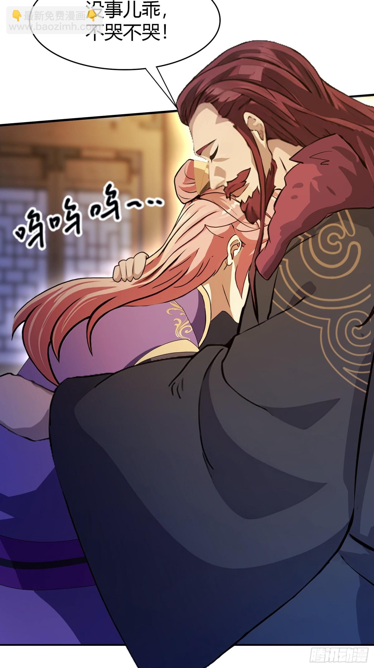 第70话 我来的不是时候？-第70话
