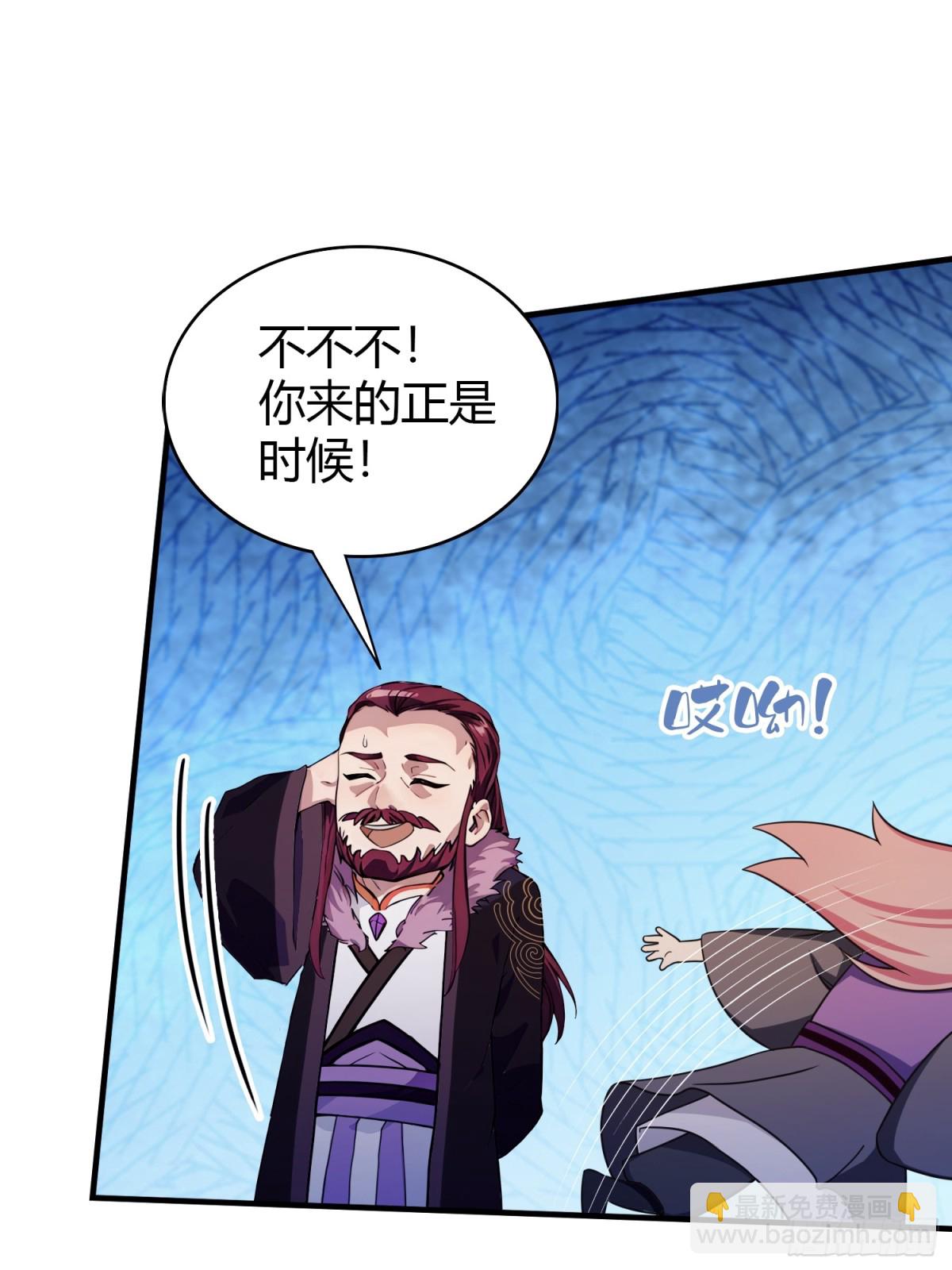 第70话 我来的不是时候？-第70话