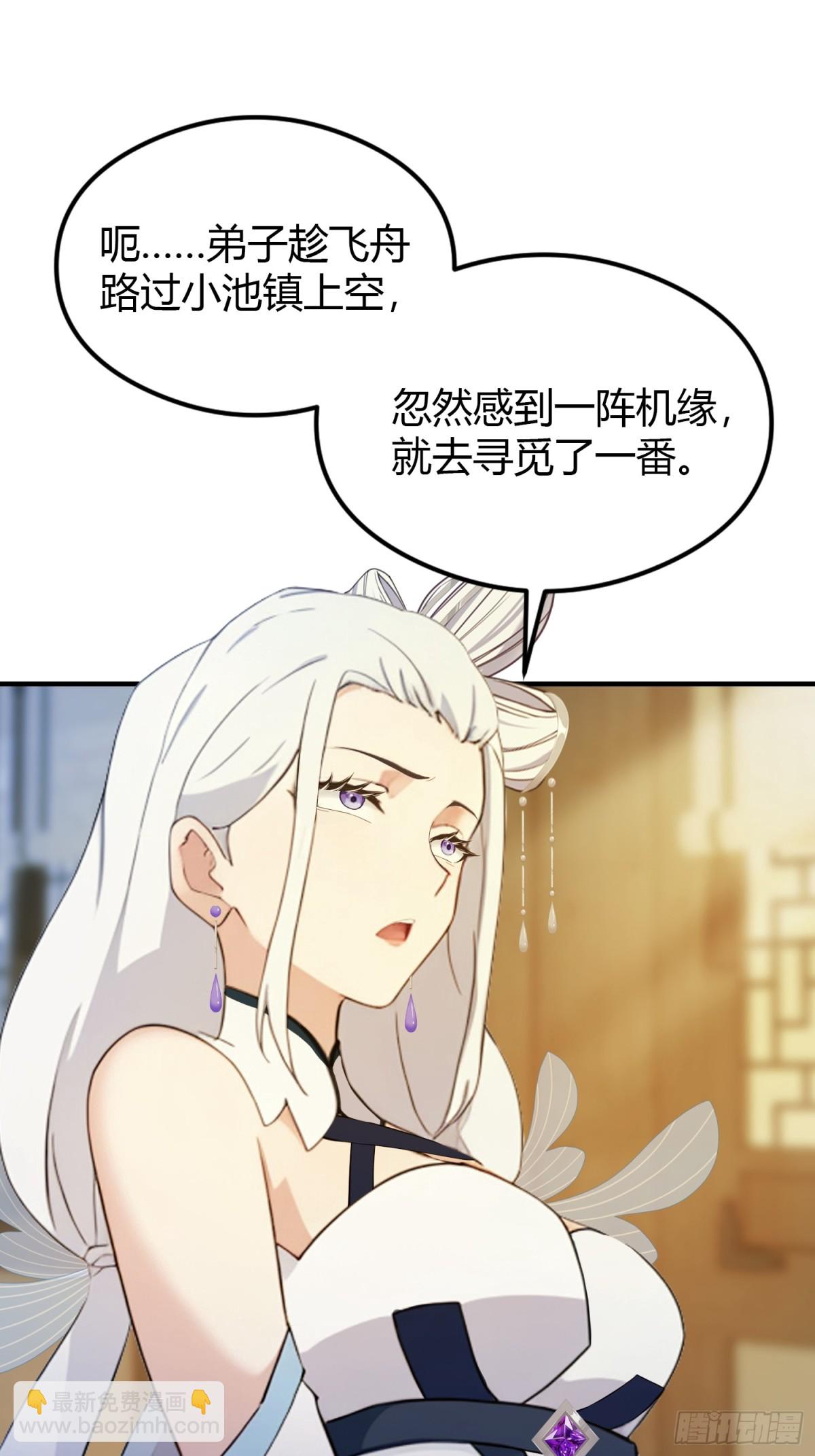 第70话 我来的不是时候？-第70话