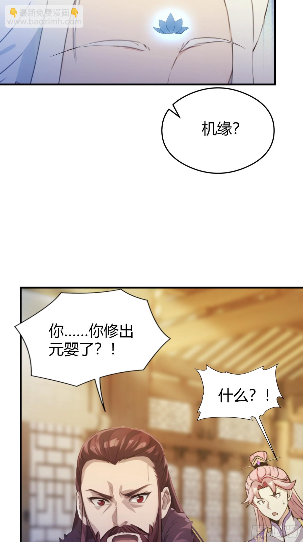 第70话 我来的不是时候？-第70话