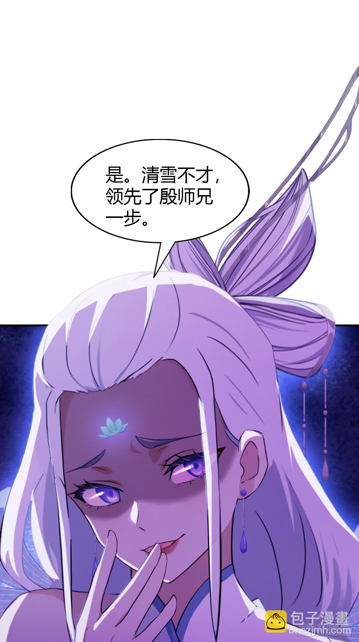 第70话 我来的不是时候？-第70话