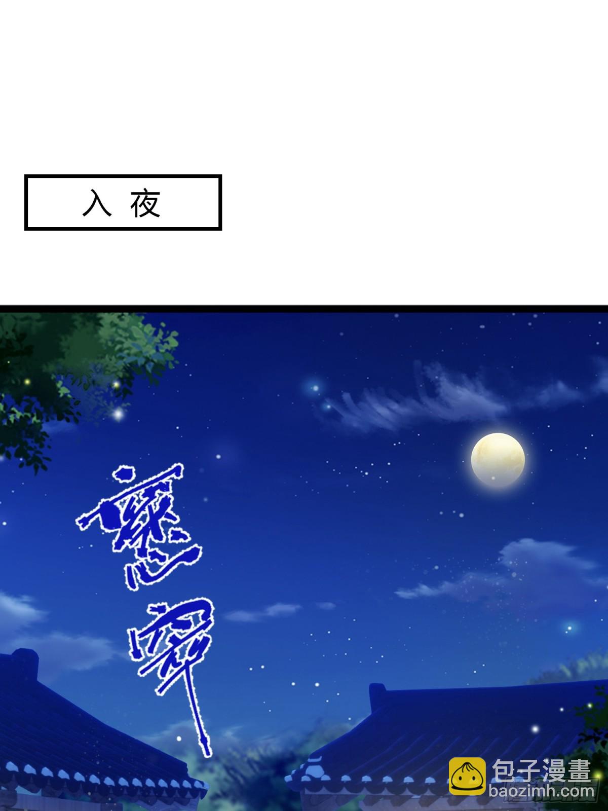 第70话 我来的不是时候？-第70话