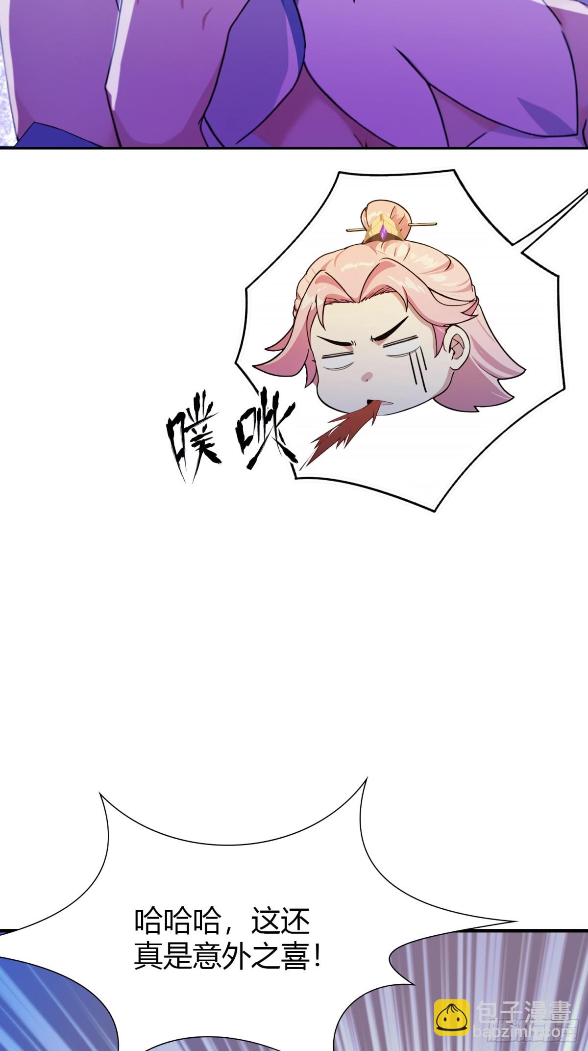 第70话 我来的不是时候？-第70话