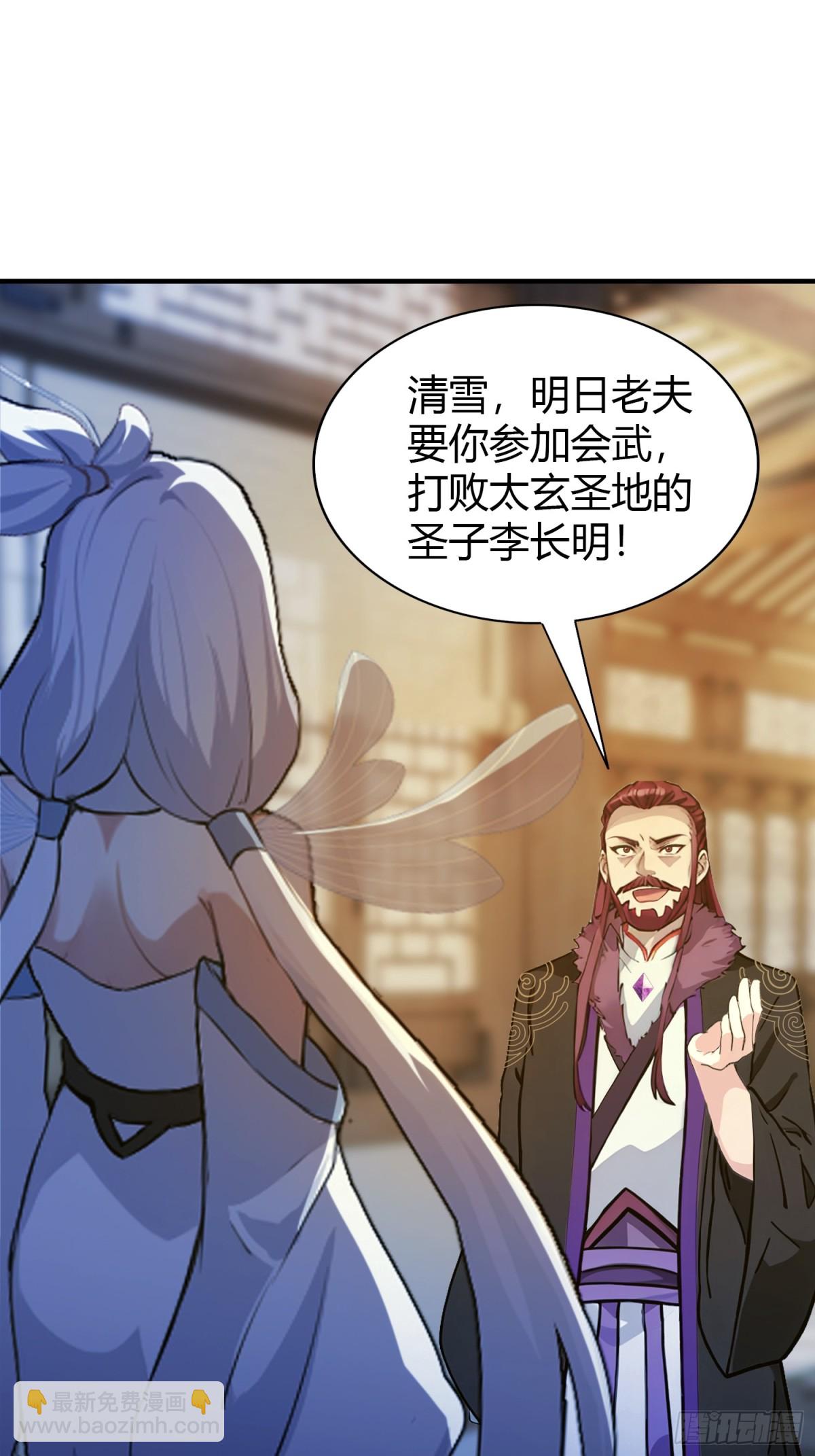 第70话 我来的不是时候？-第70话