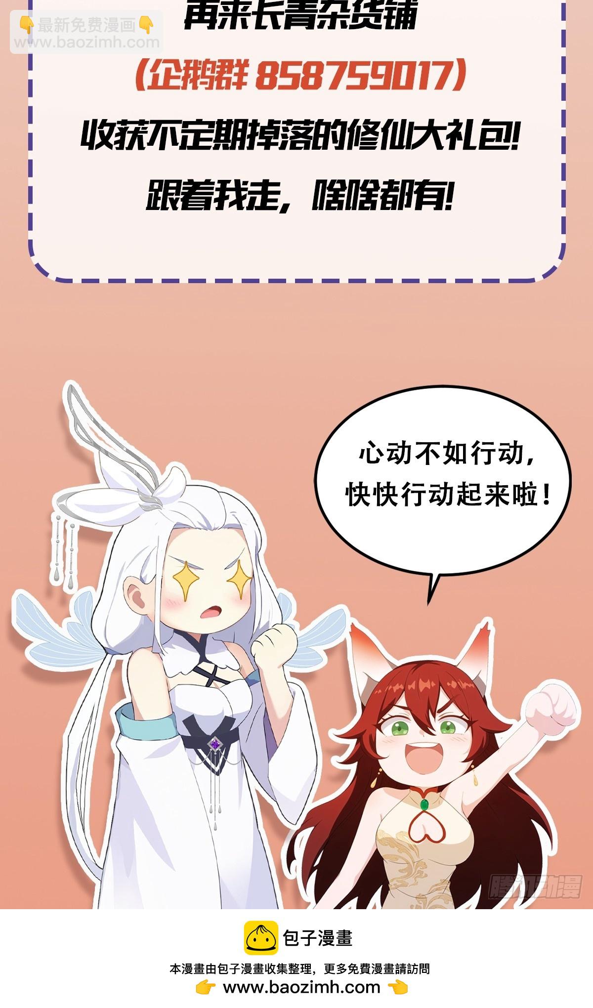 第70话 我来的不是时候？-第70话