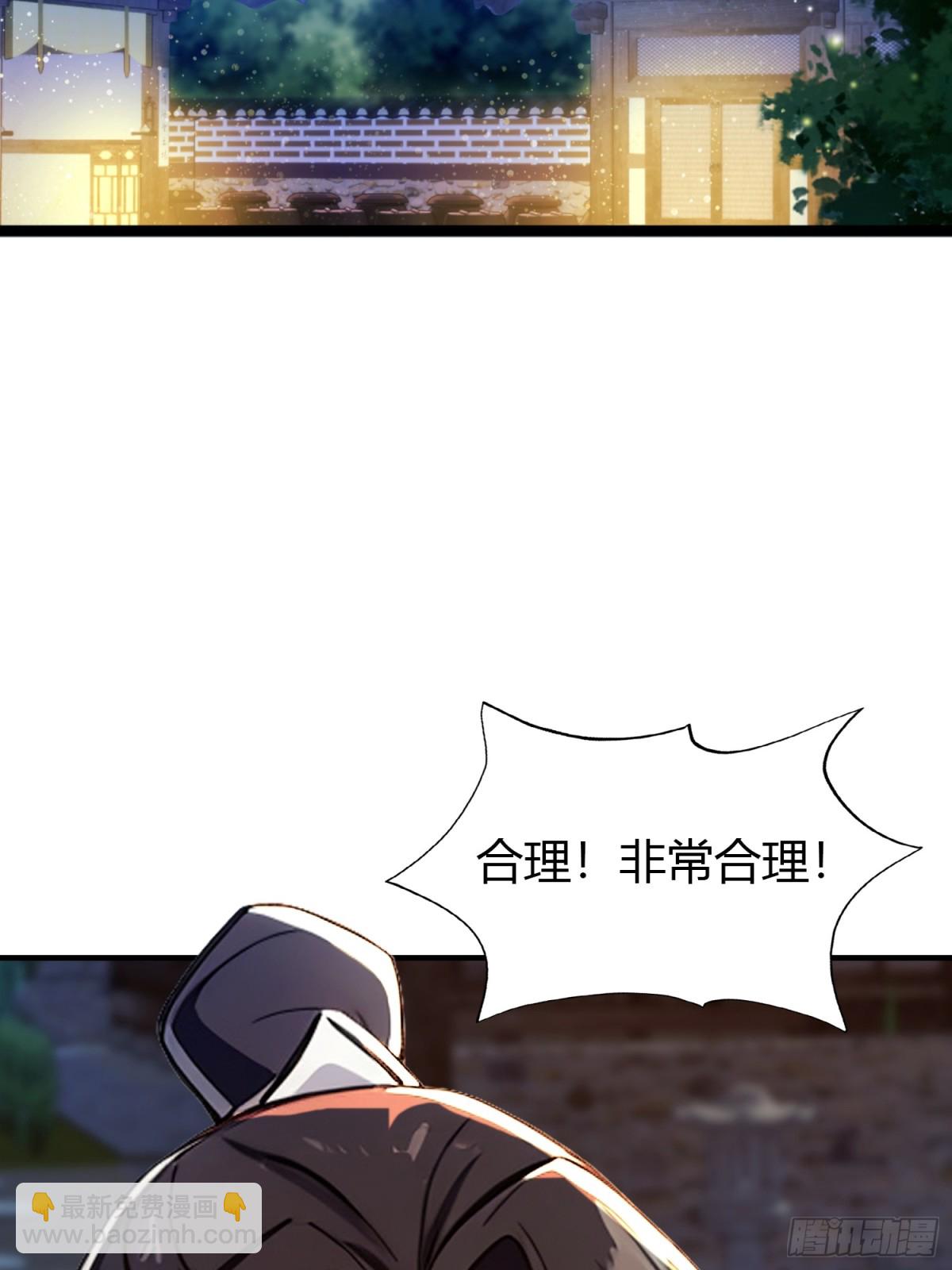 第70话 我来的不是时候？-第70话