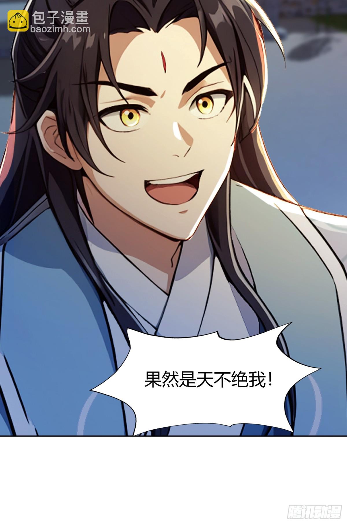 第70话 我来的不是时候？-第70话