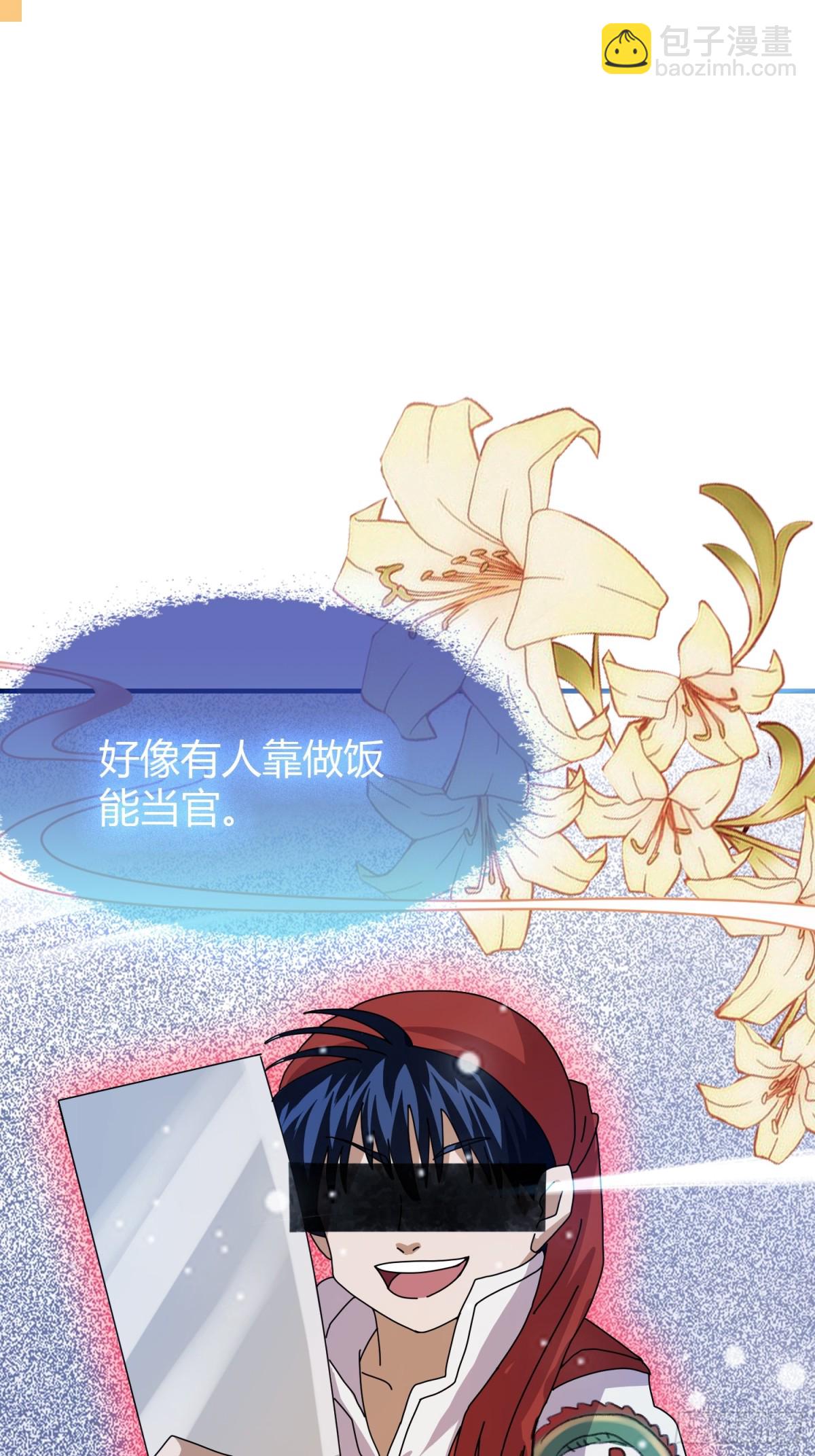第70话 我来的不是时候？-第70话