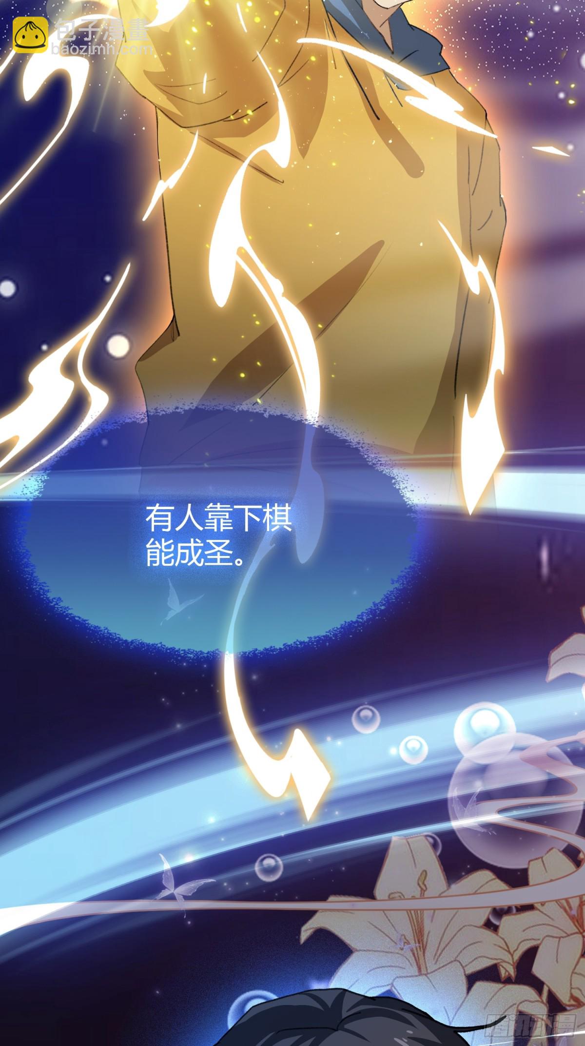 第70话 我来的不是时候？-第70话