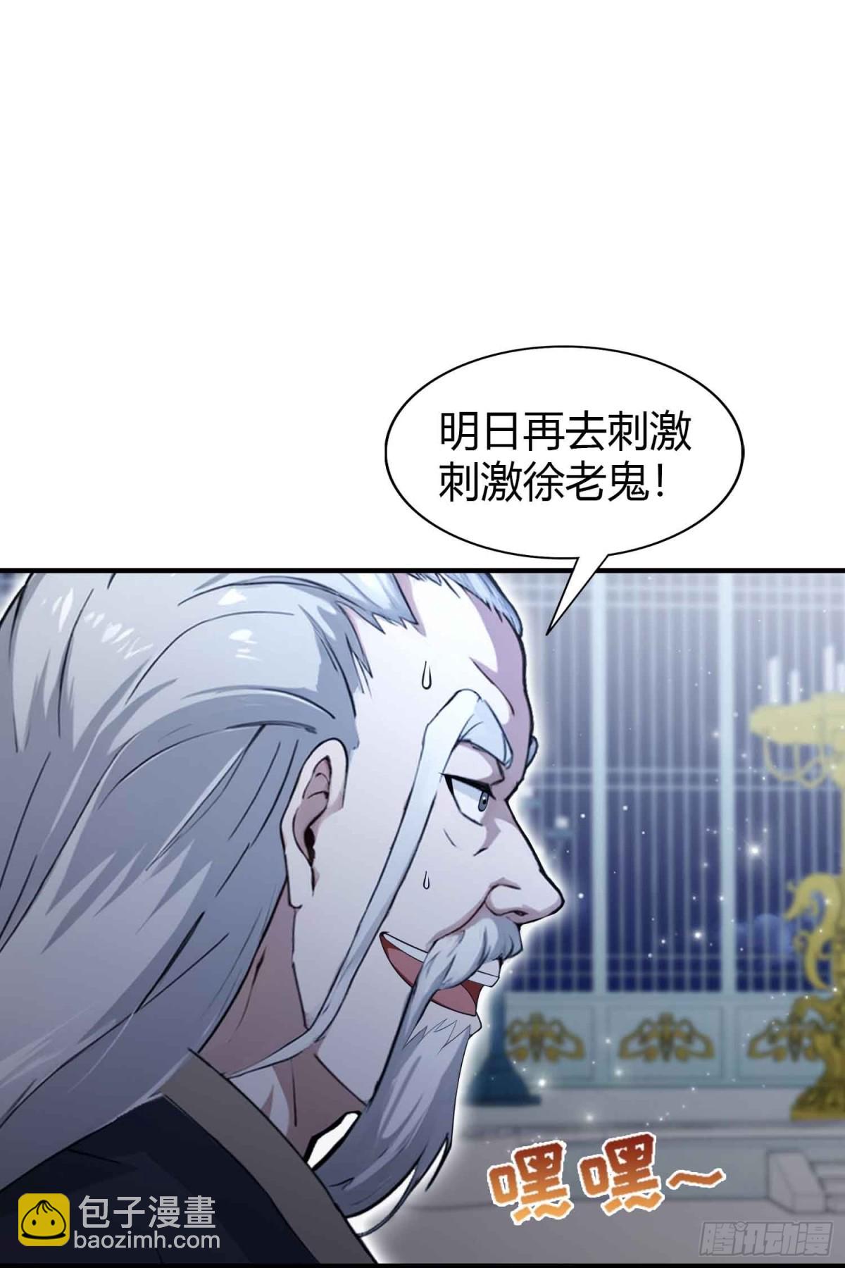第72话 护山大阵坏了？(1/2)-第72话