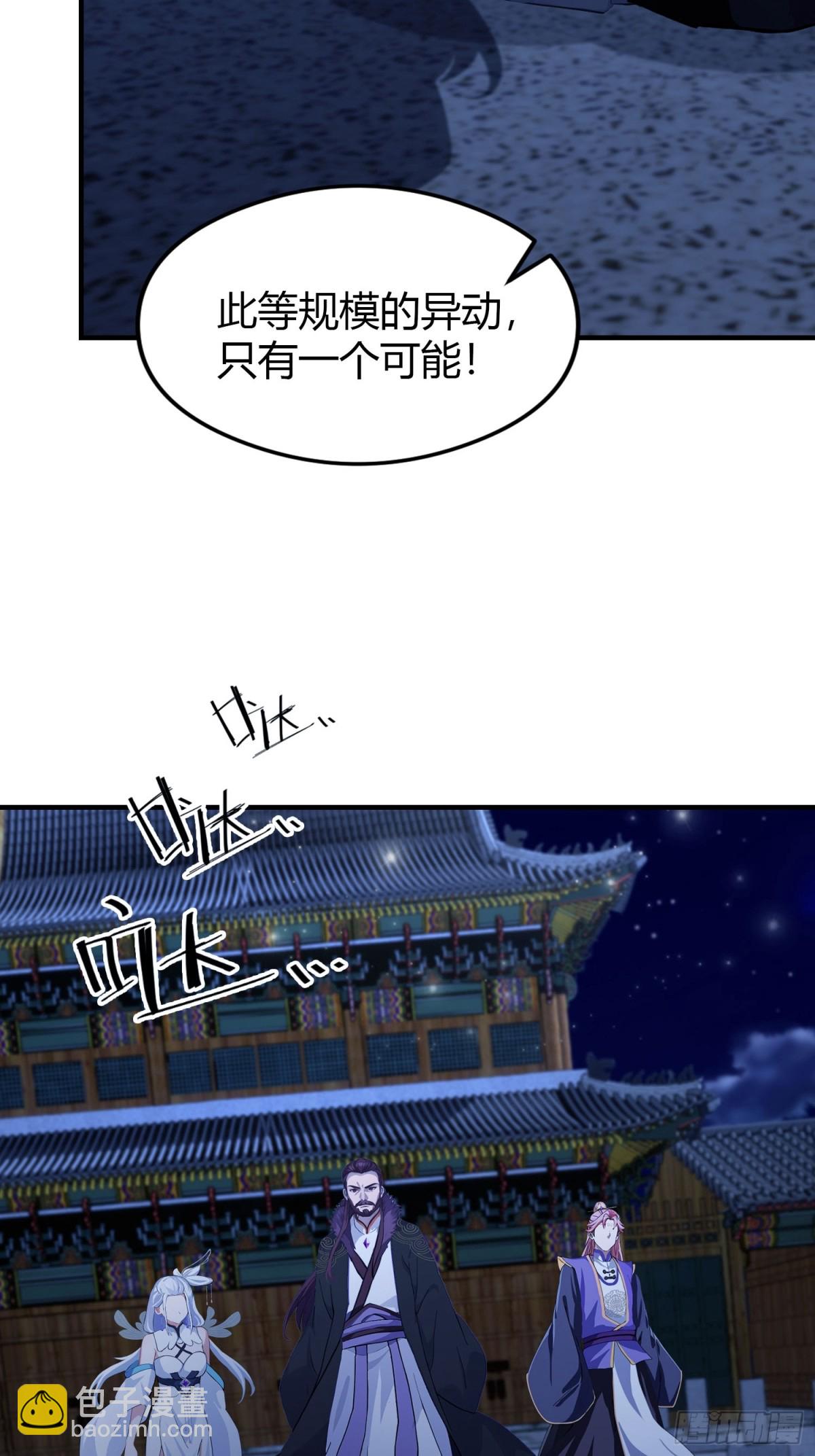 第72话 护山大阵坏了？(1/2)-第72话
