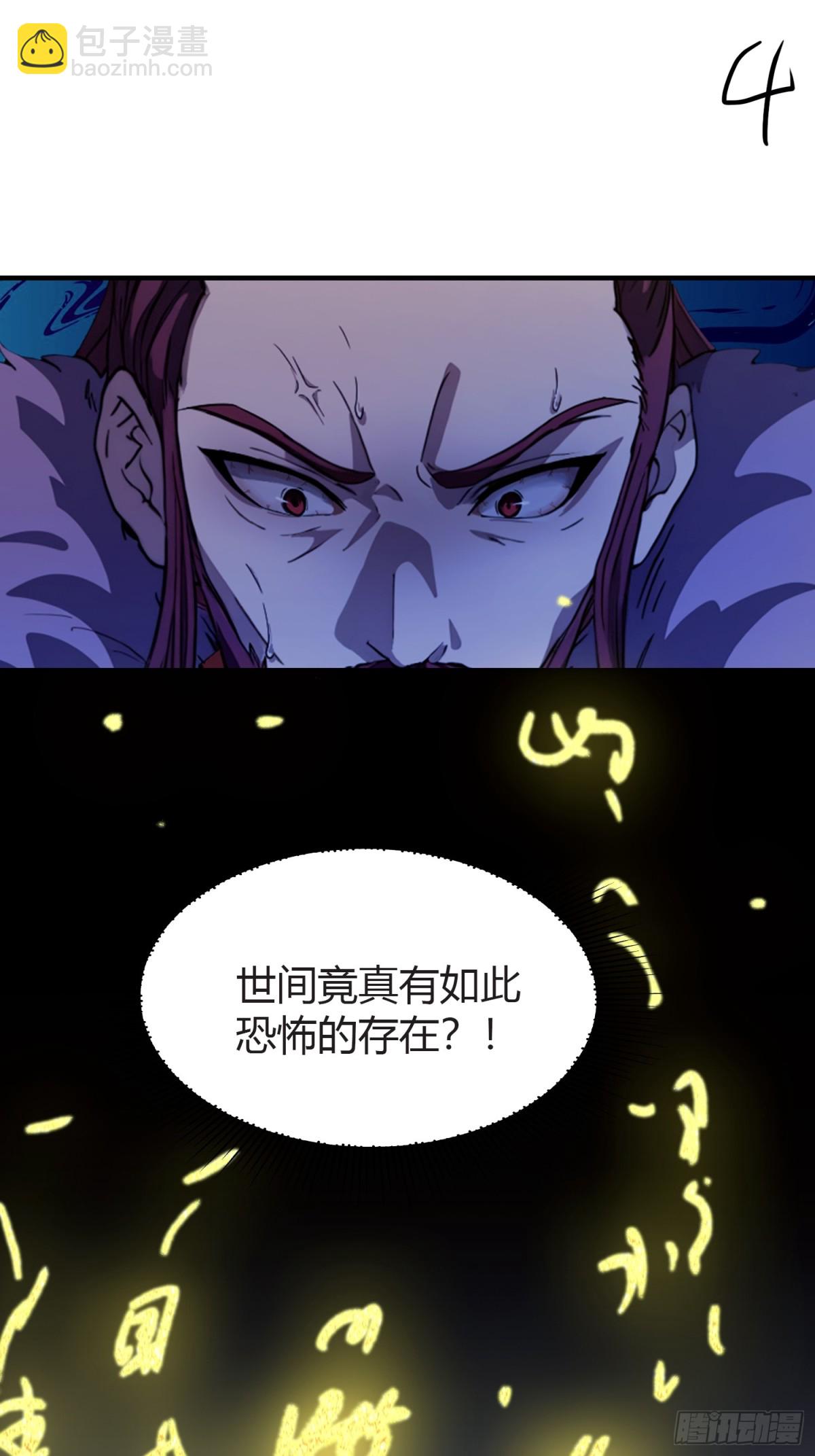 第72话 护山大阵坏了？(1/2)-第72话