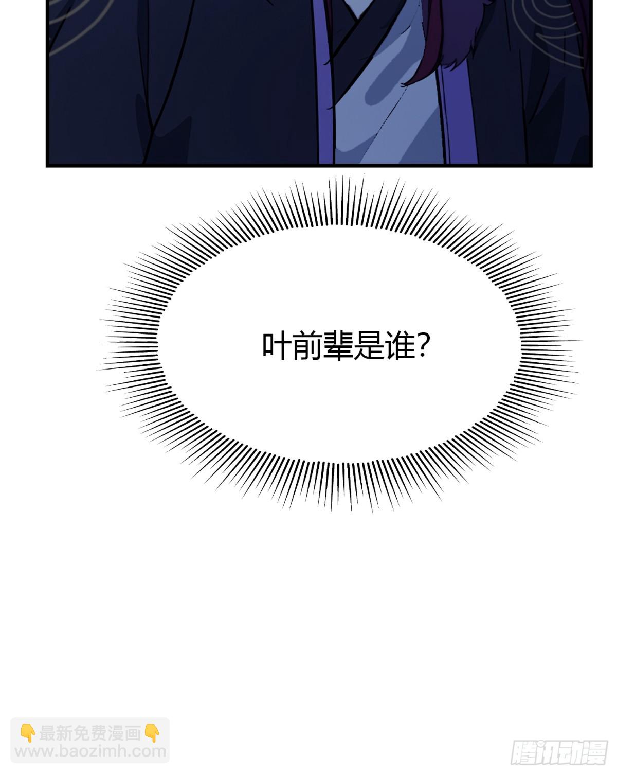 第76话 谁在半夜装修啊？-第76话