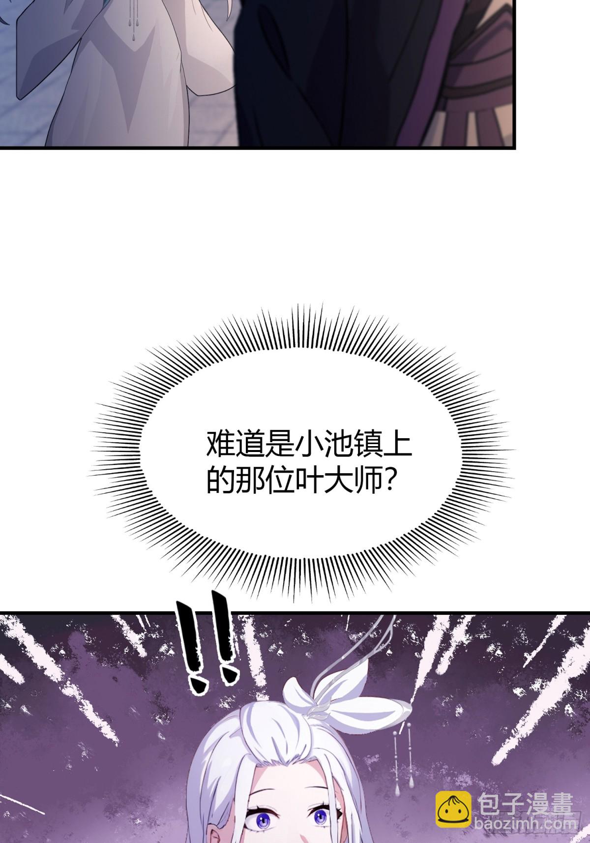 第76话 谁在半夜装修啊？-第76话