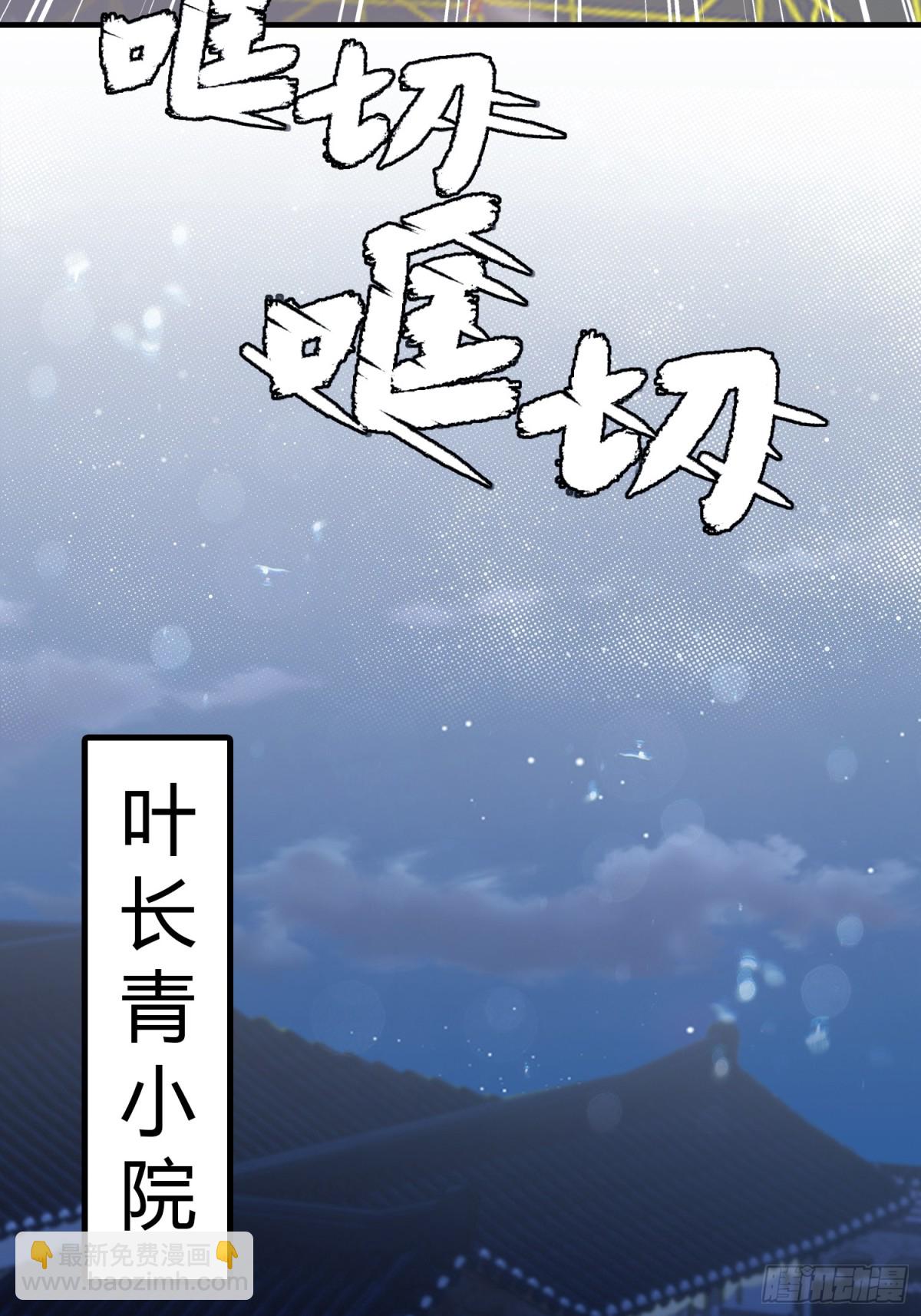 第76话 谁在半夜装修啊？-第76话