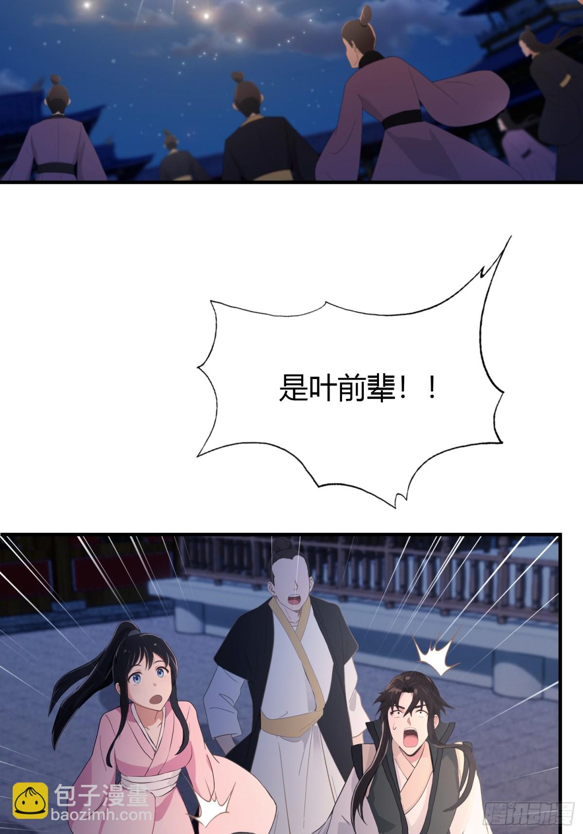 第76话 谁在半夜装修啊？-第76话