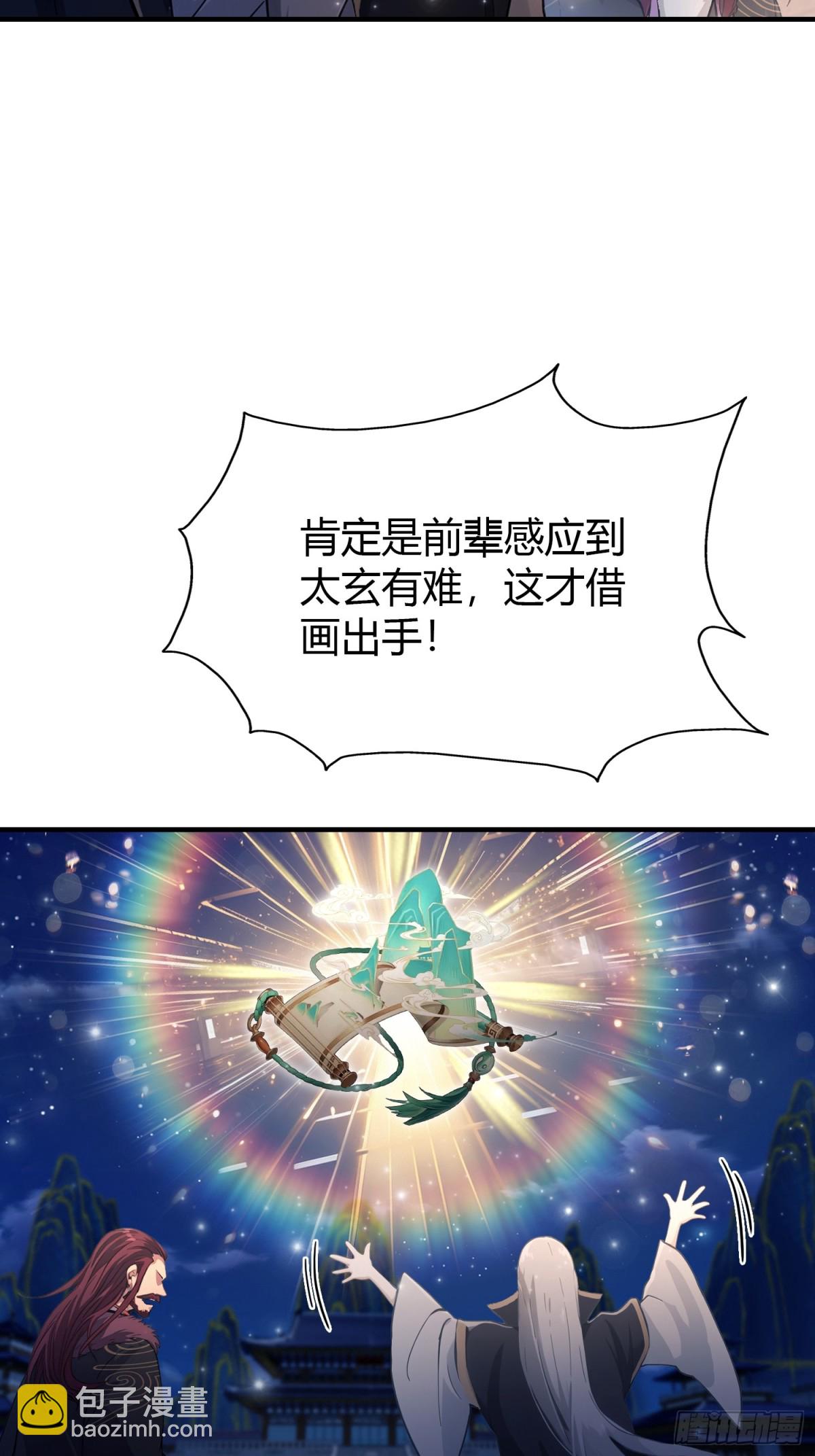 第76话 谁在半夜装修啊？-第76话
