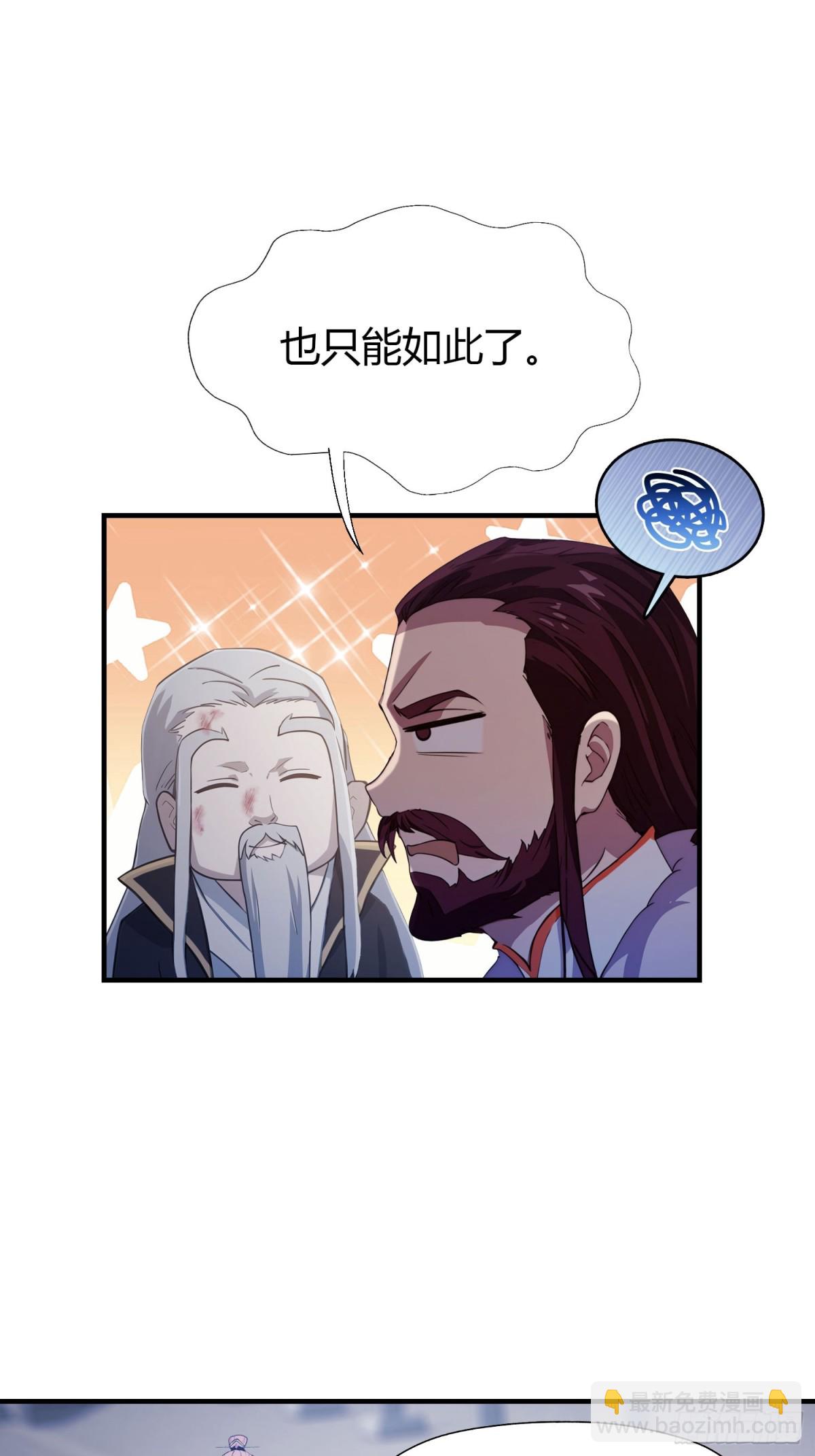第78话 这也在计算之内？-第78话