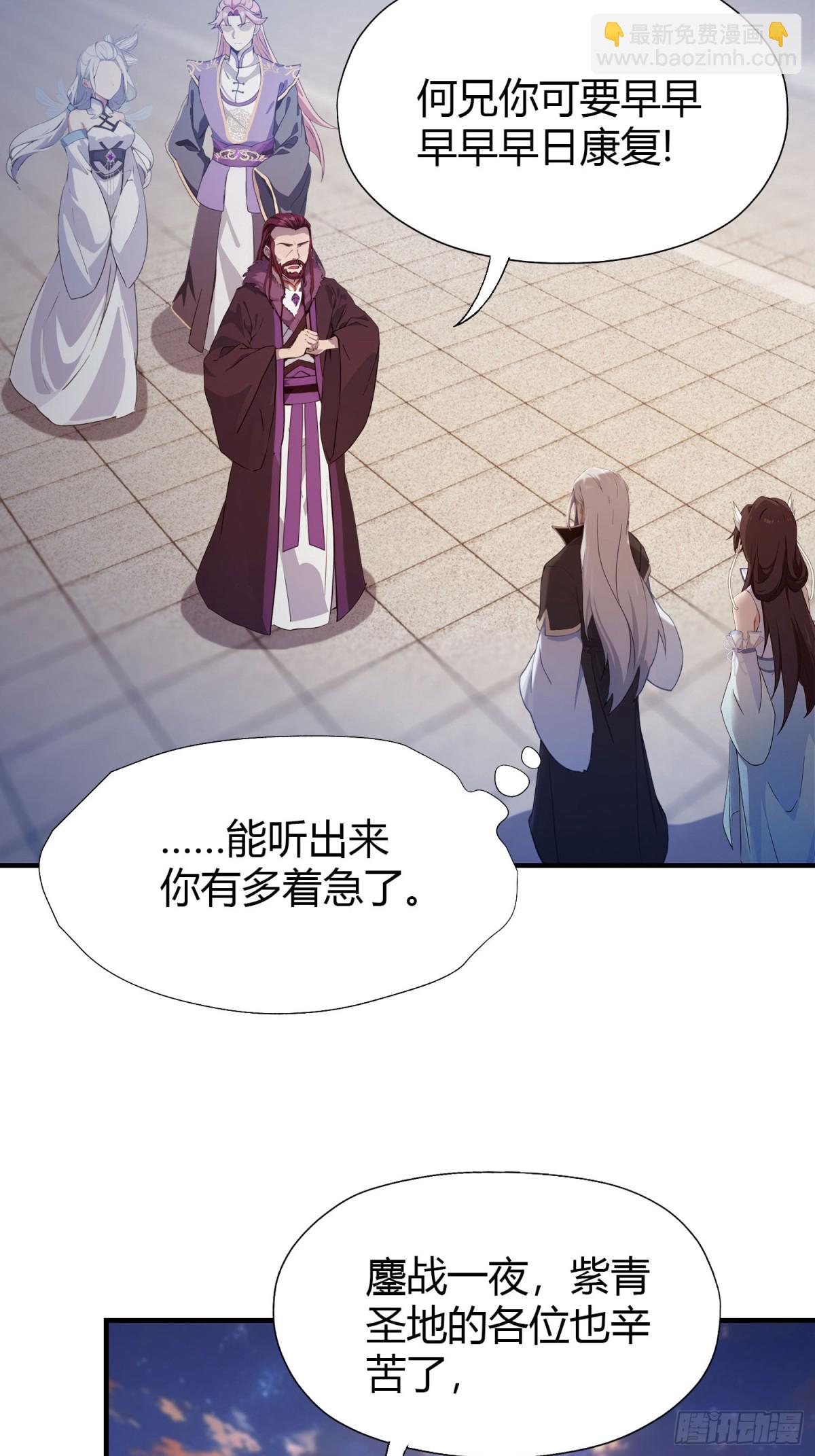第78话 这也在计算之内？-第78话