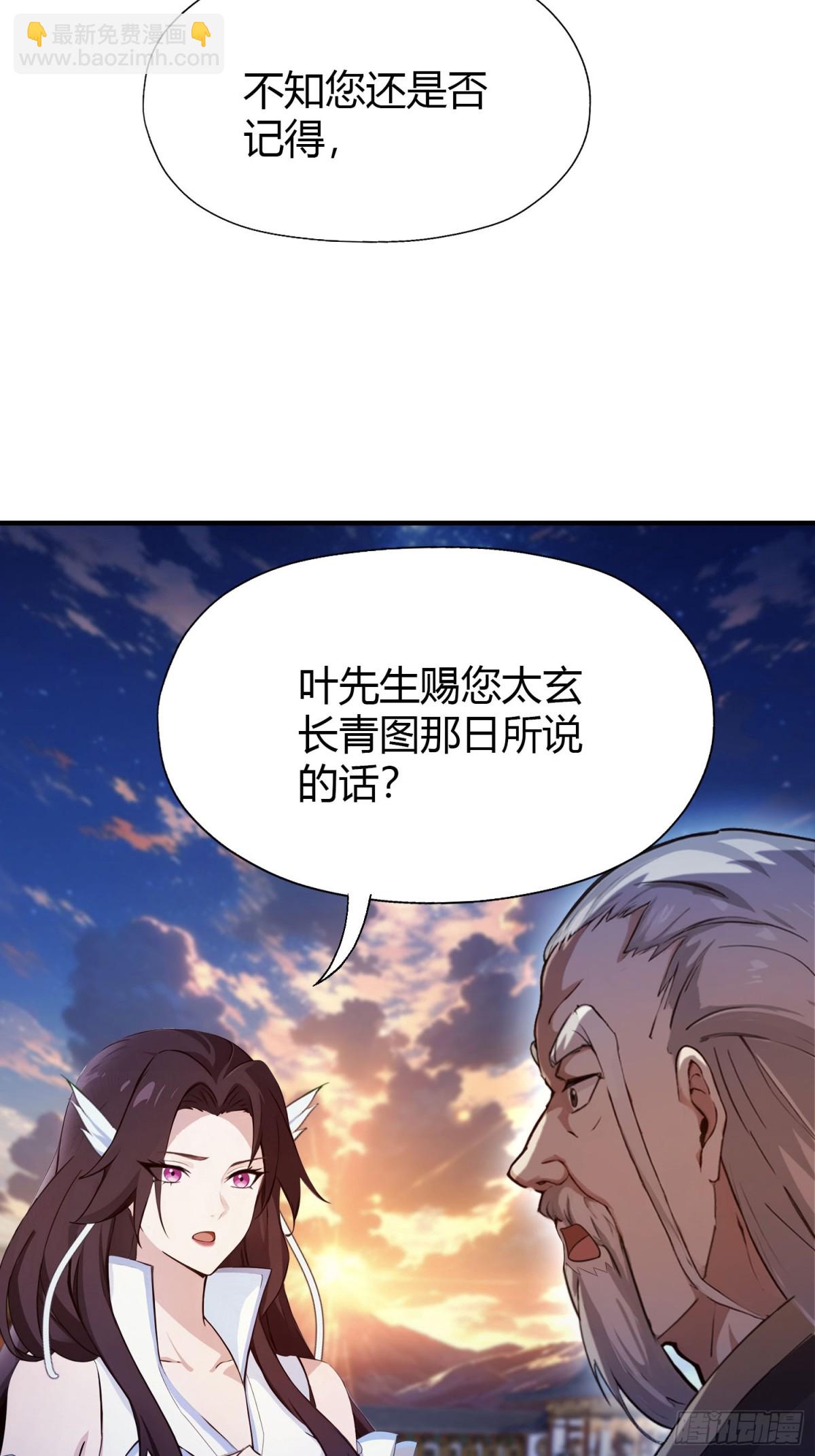 第78话 这也在计算之内？-第78话
