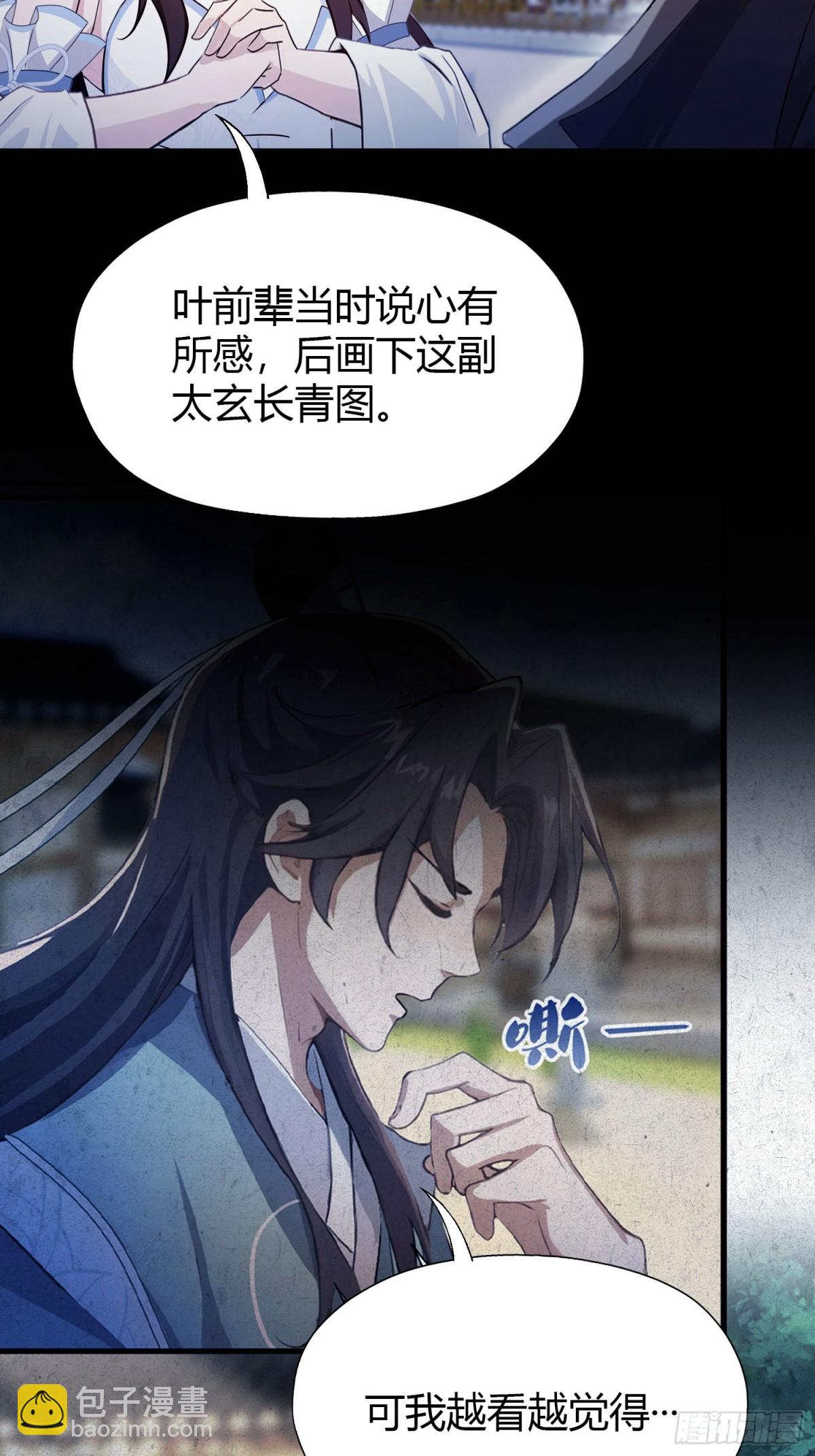 第78话 这也在计算之内？-第78话