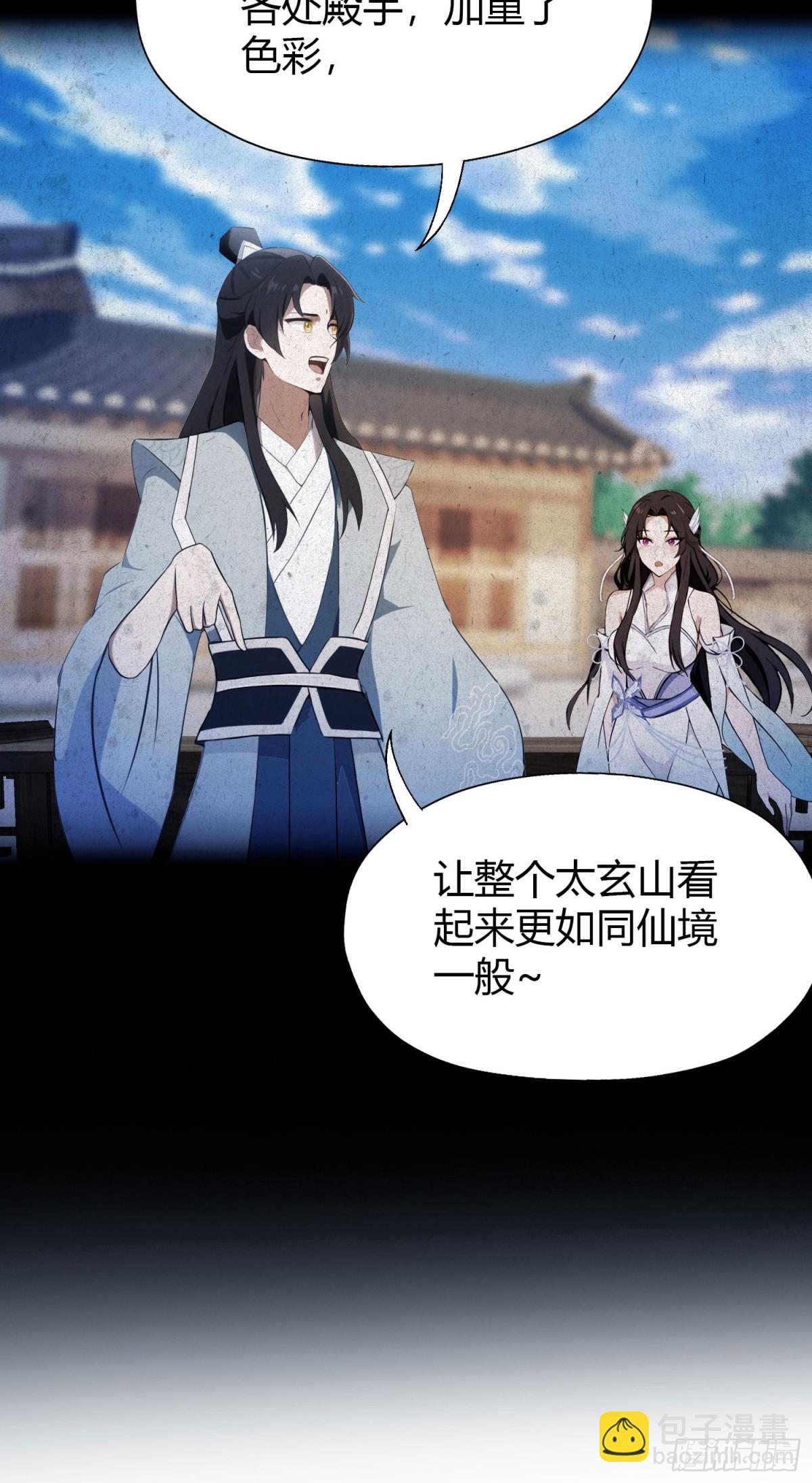 第78话 这也在计算之内？-第78话