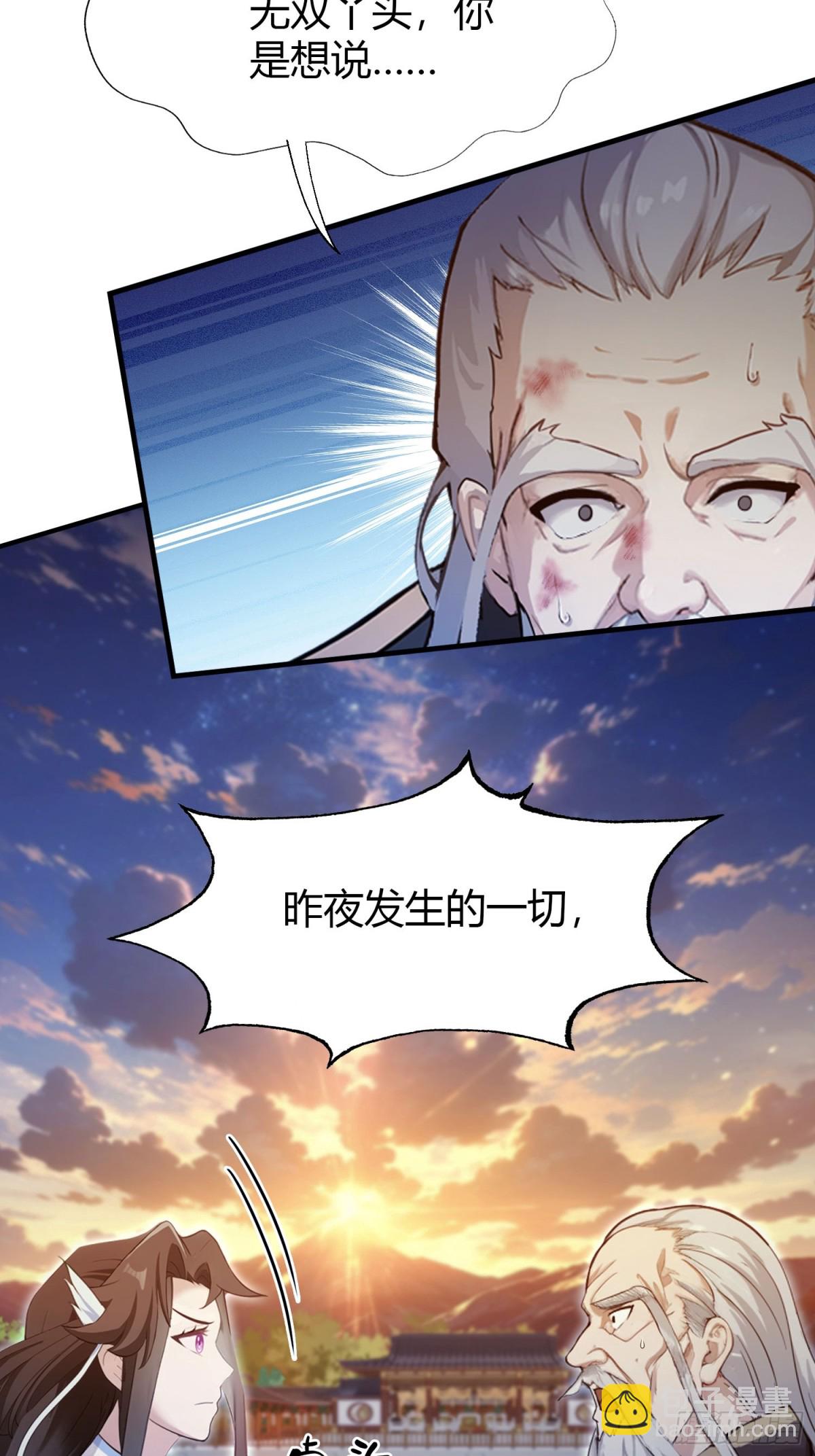 第78话 这也在计算之内？-第78话