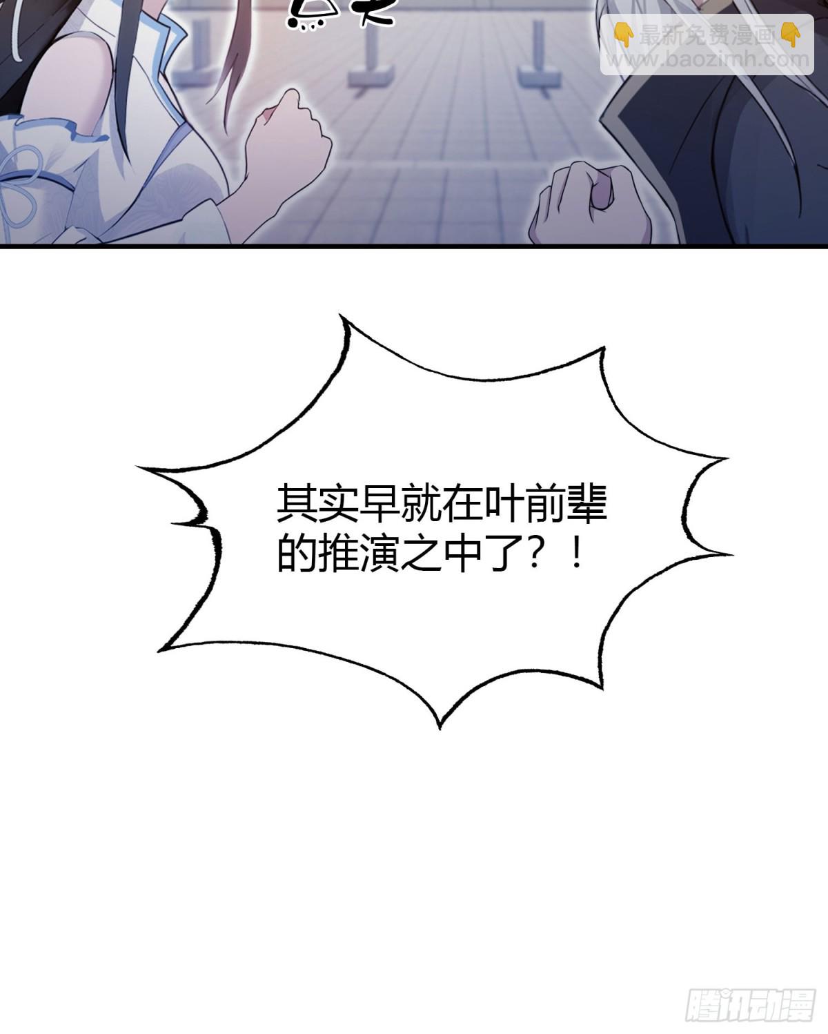第78话 这也在计算之内？-第78话