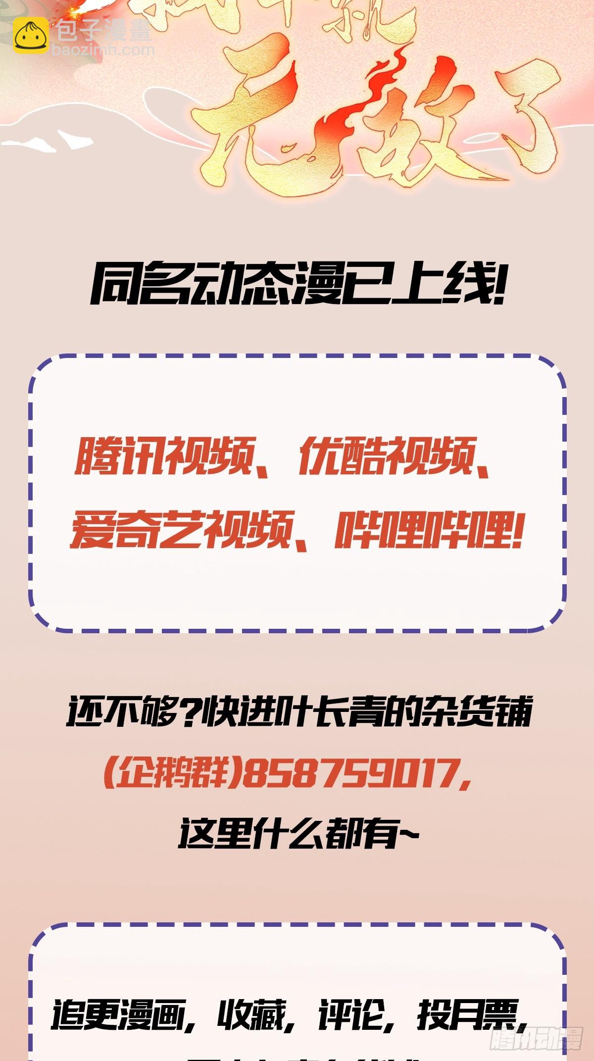 第78话 这也在计算之内？-第78话