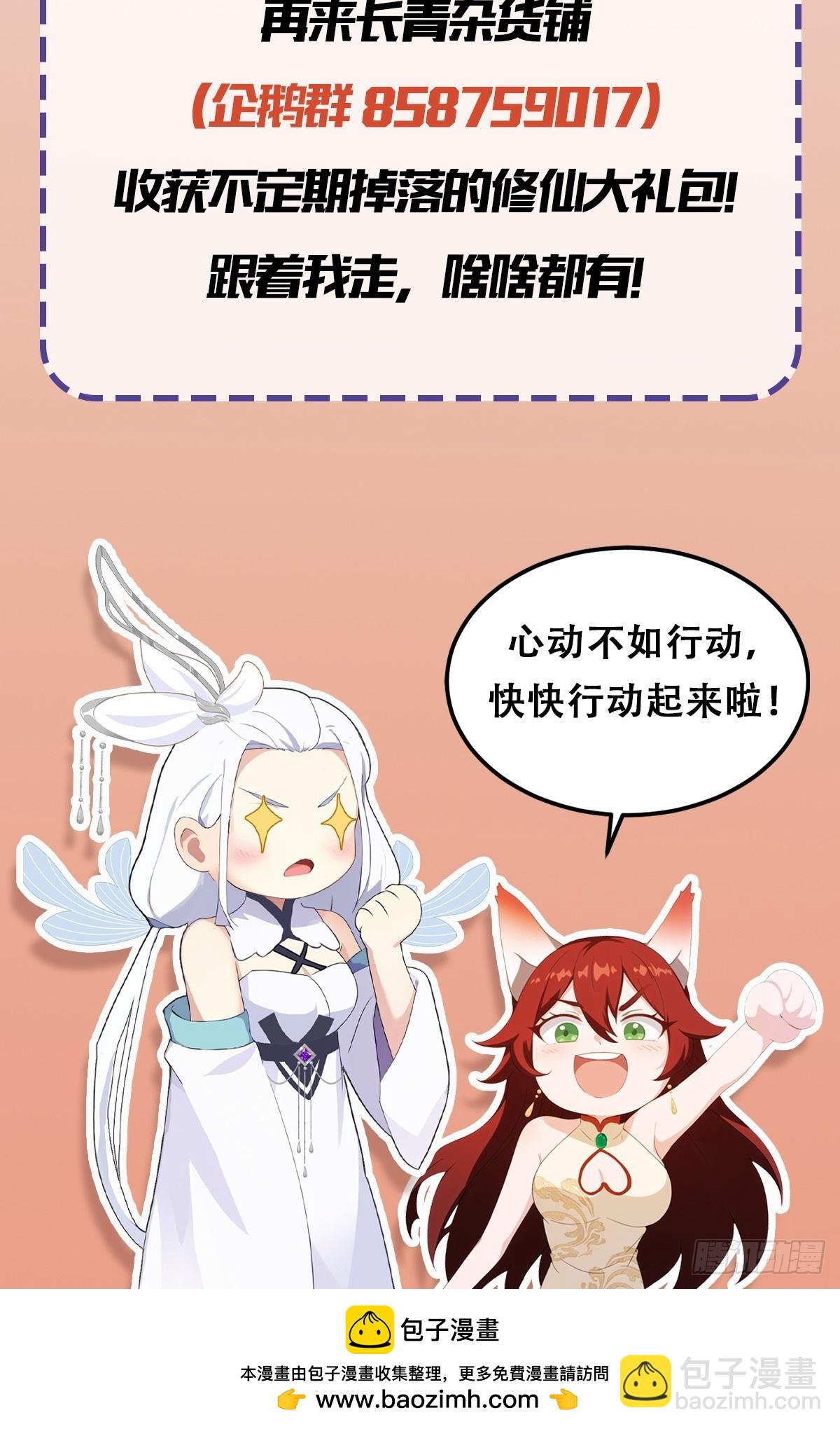 第78话 这也在计算之内？-第78话