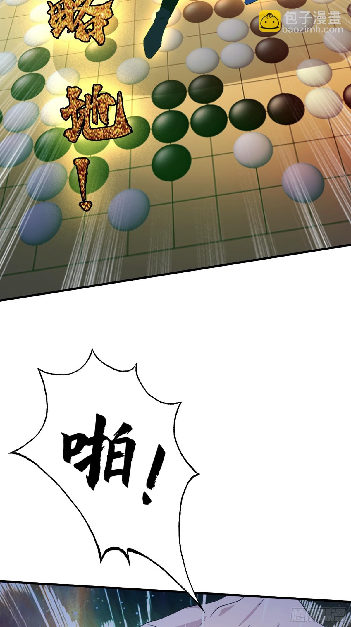 第80话 我这么多年白修了？-第80话