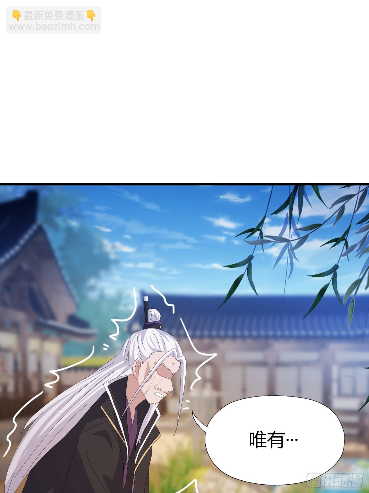 第80话 我这么多年白修了？-第80话