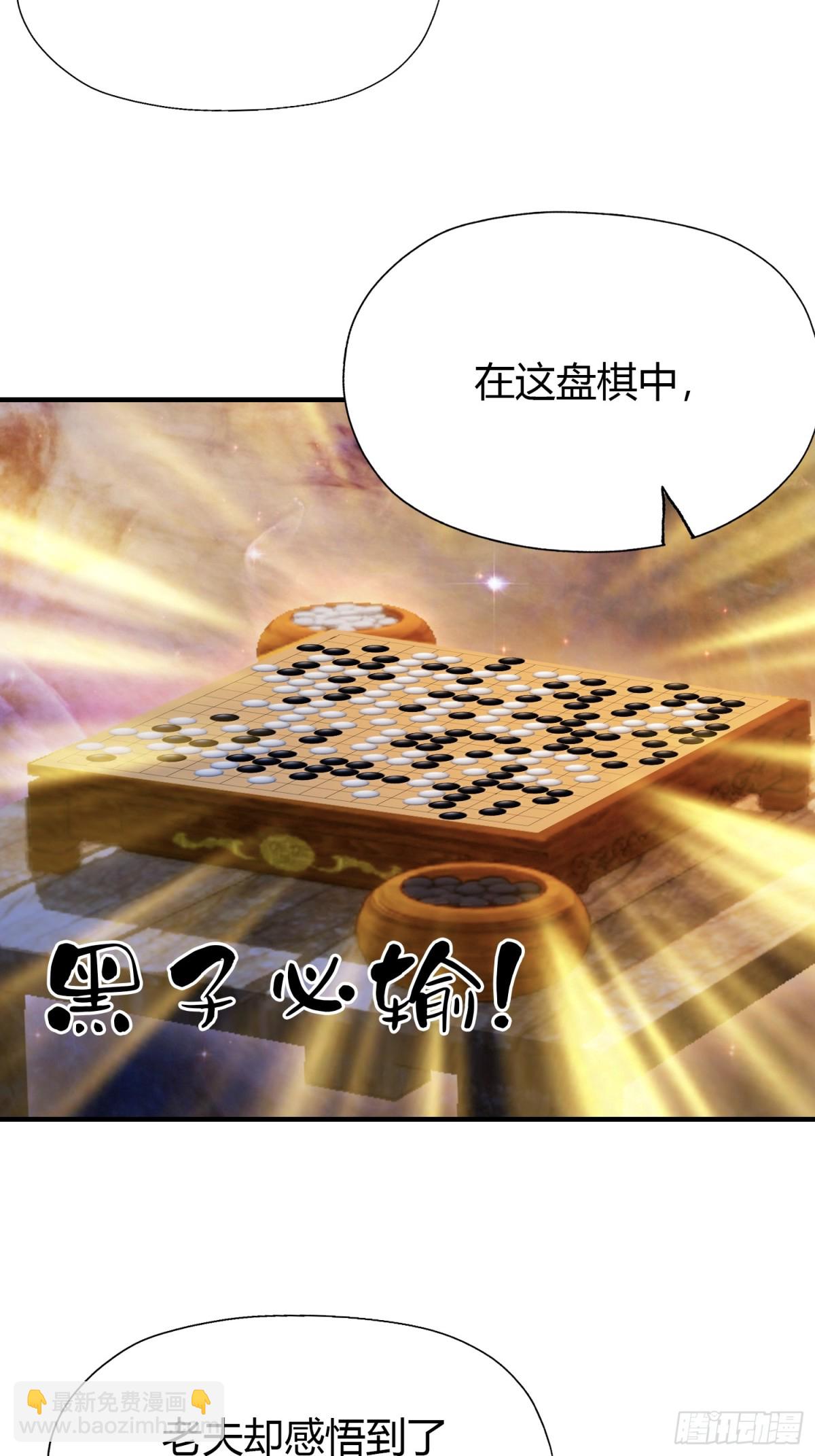 第80话 我这么多年白修了？-第80话