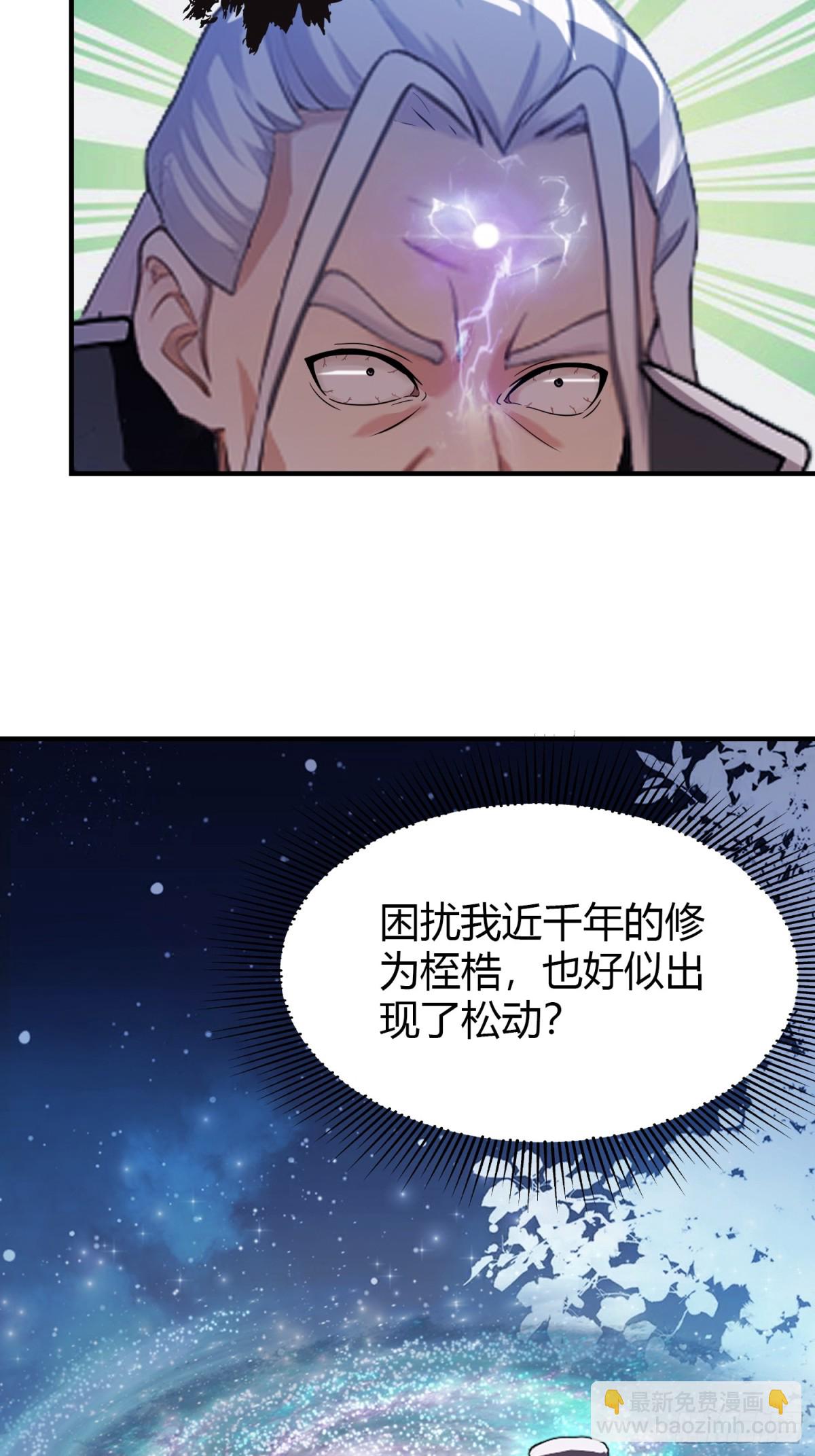 第80话 我这么多年白修了？-第80话
