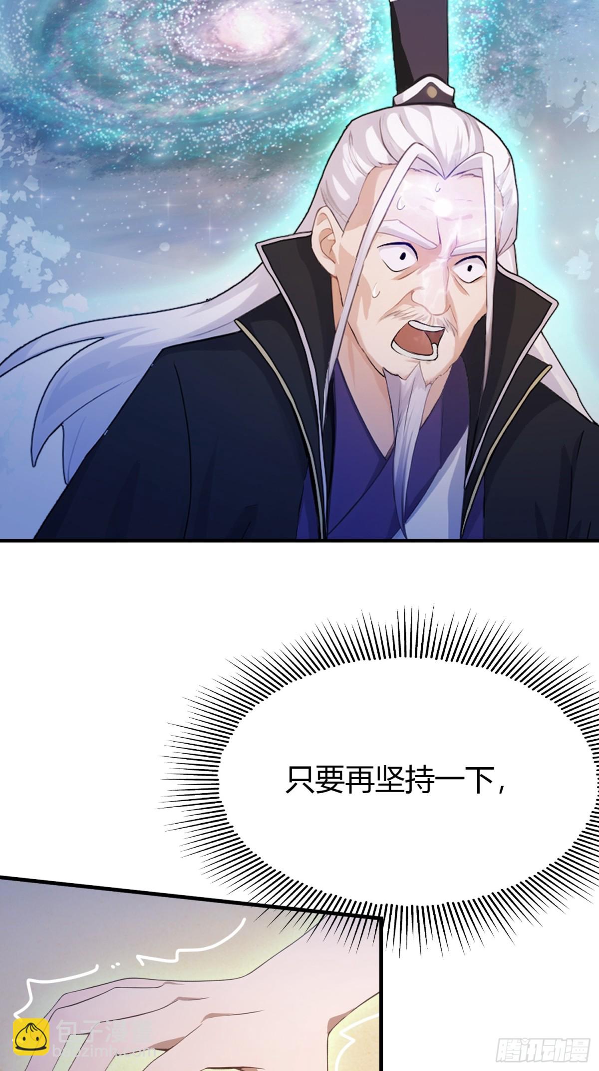 第80话 我这么多年白修了？-第80话