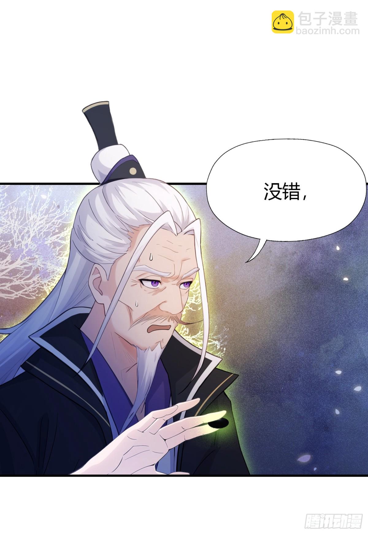第80话 我这么多年白修了？-第80话